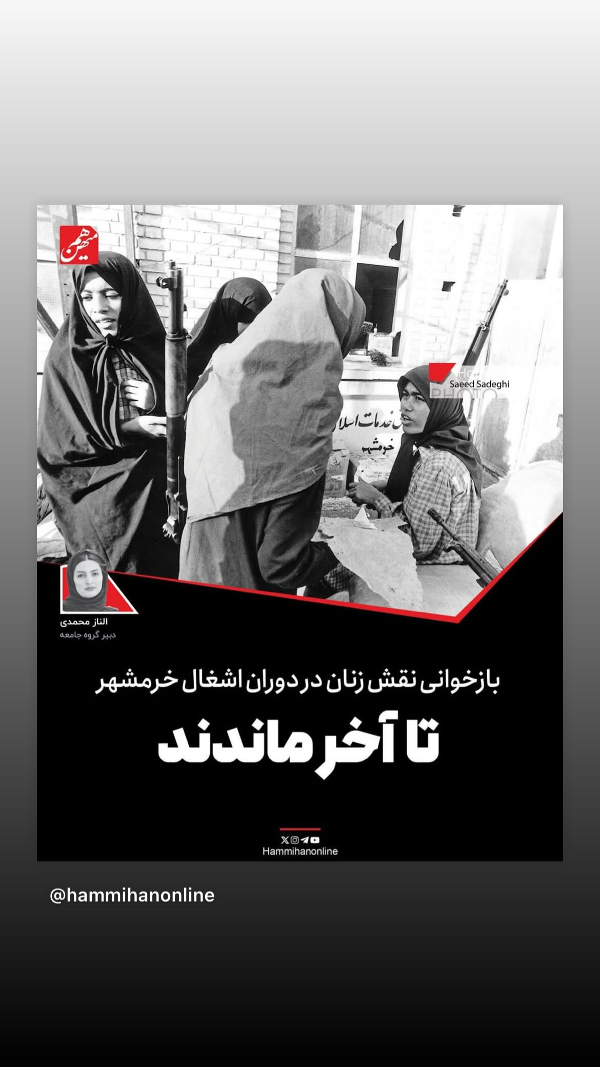  جدید ترین استوری اینستاگرام مصطفی تاجزاده
