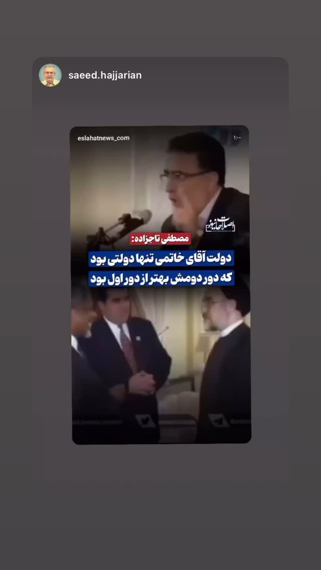  جدید ترین استوری اینستاگرام مصطفی تاجزاده