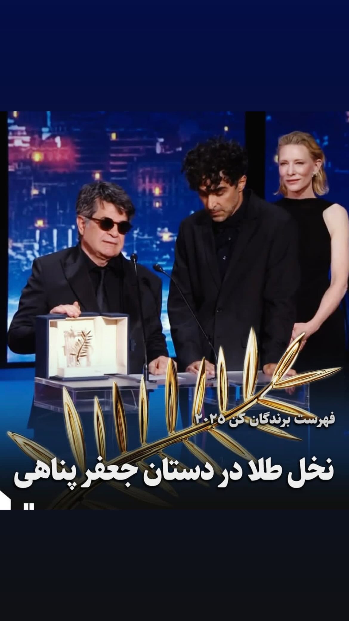  جدید ترین استوری اینستاگرام مصطفی تاجزاده