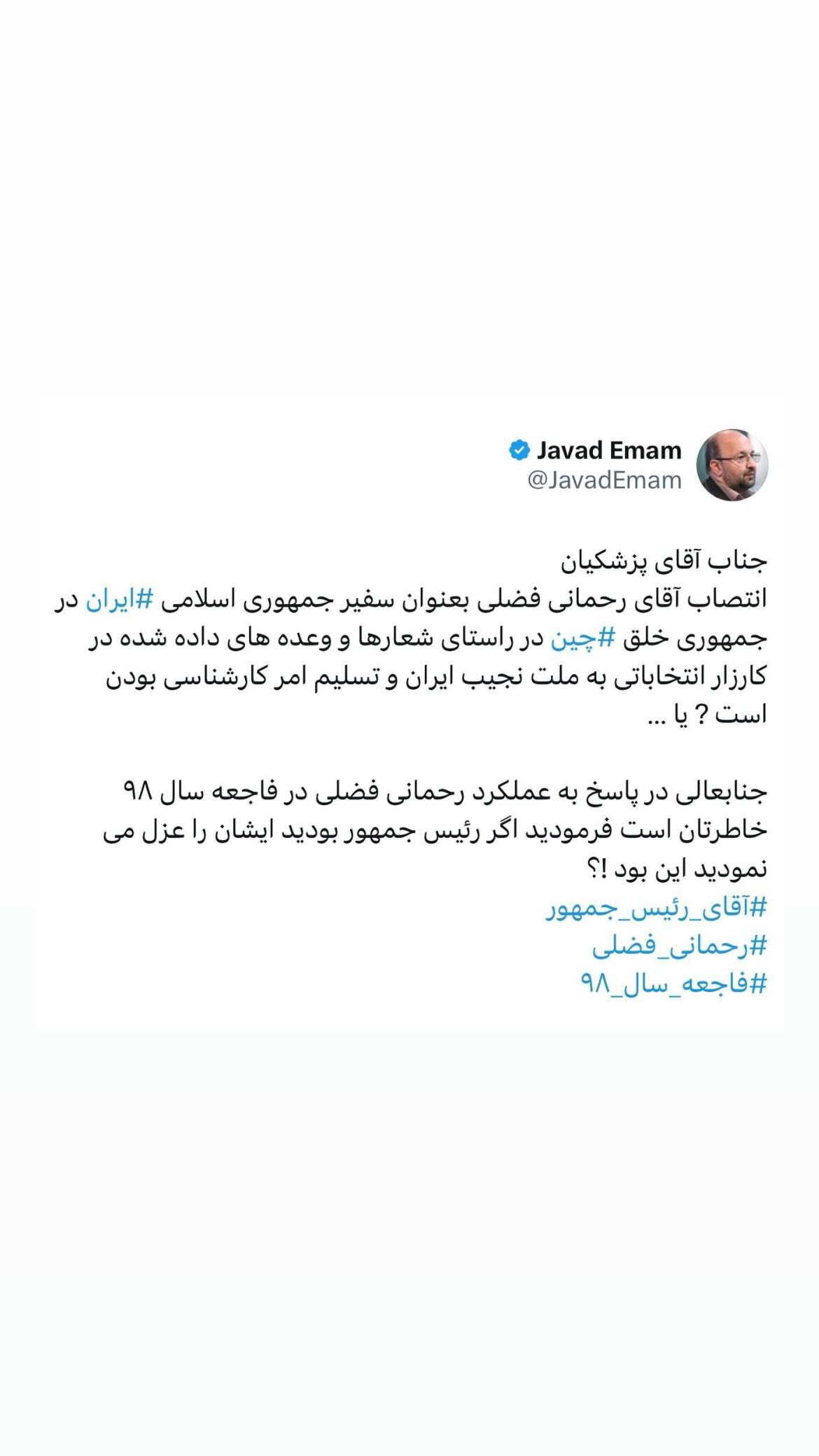  جدید ترین استوری اینستاگرام مصطفی تاجزاده