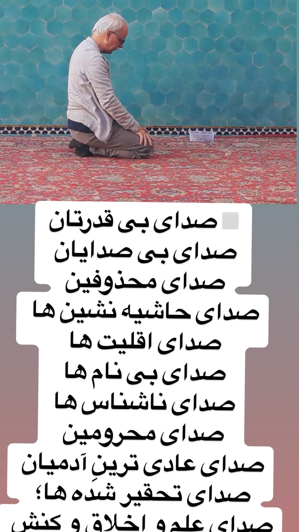  جدید ترین استوری اینستاگرام مصطفی تاجزاده
