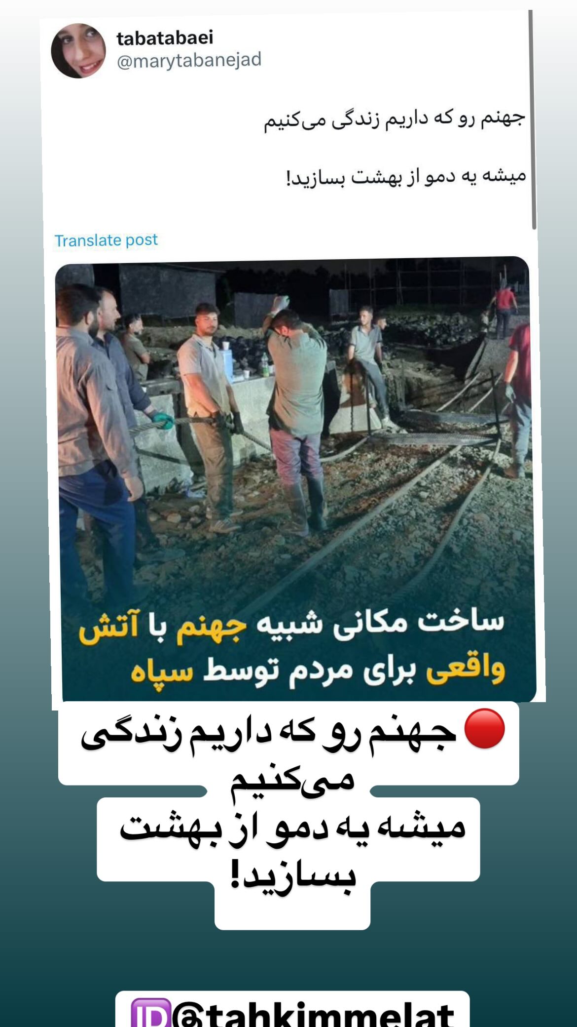  جدید ترین استوری اینستاگرام مصطفی تاجزاده
