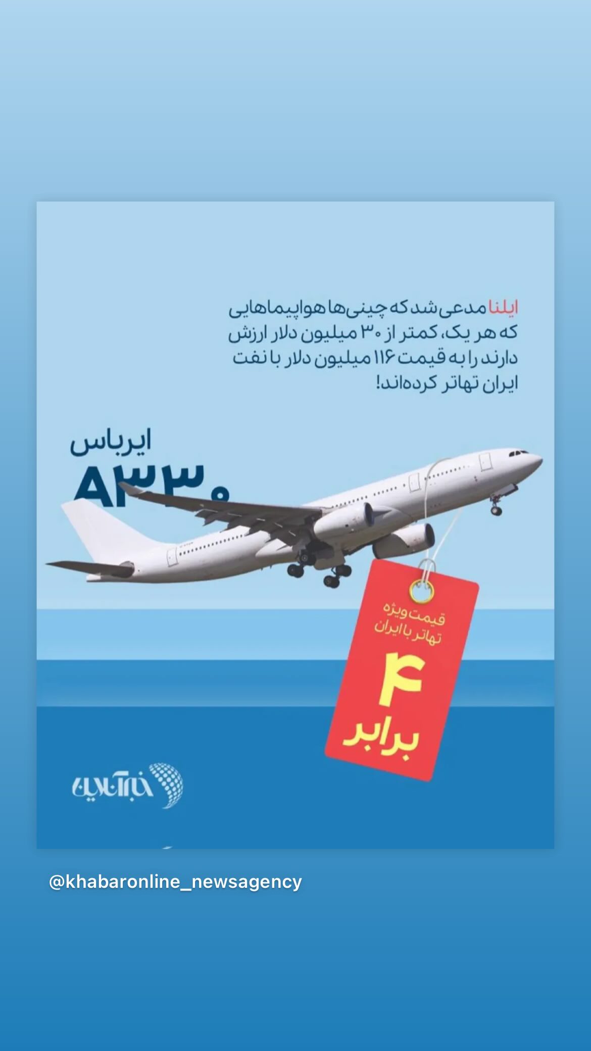  جدید ترین استوری اینستاگرام مصطفی تاجزاده