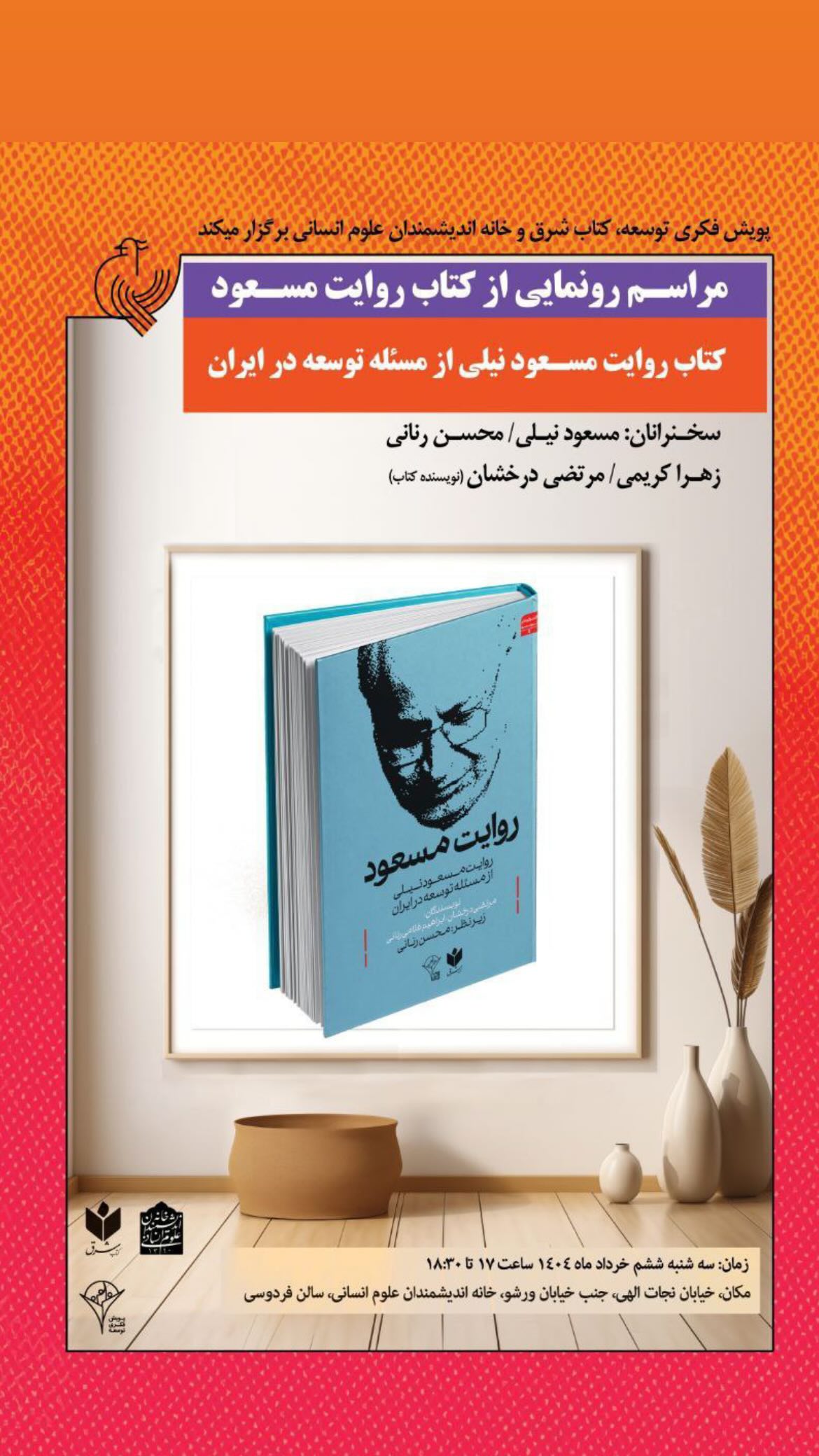  جدید ترین استوری اینستاگرام مصطفی تاجزاده