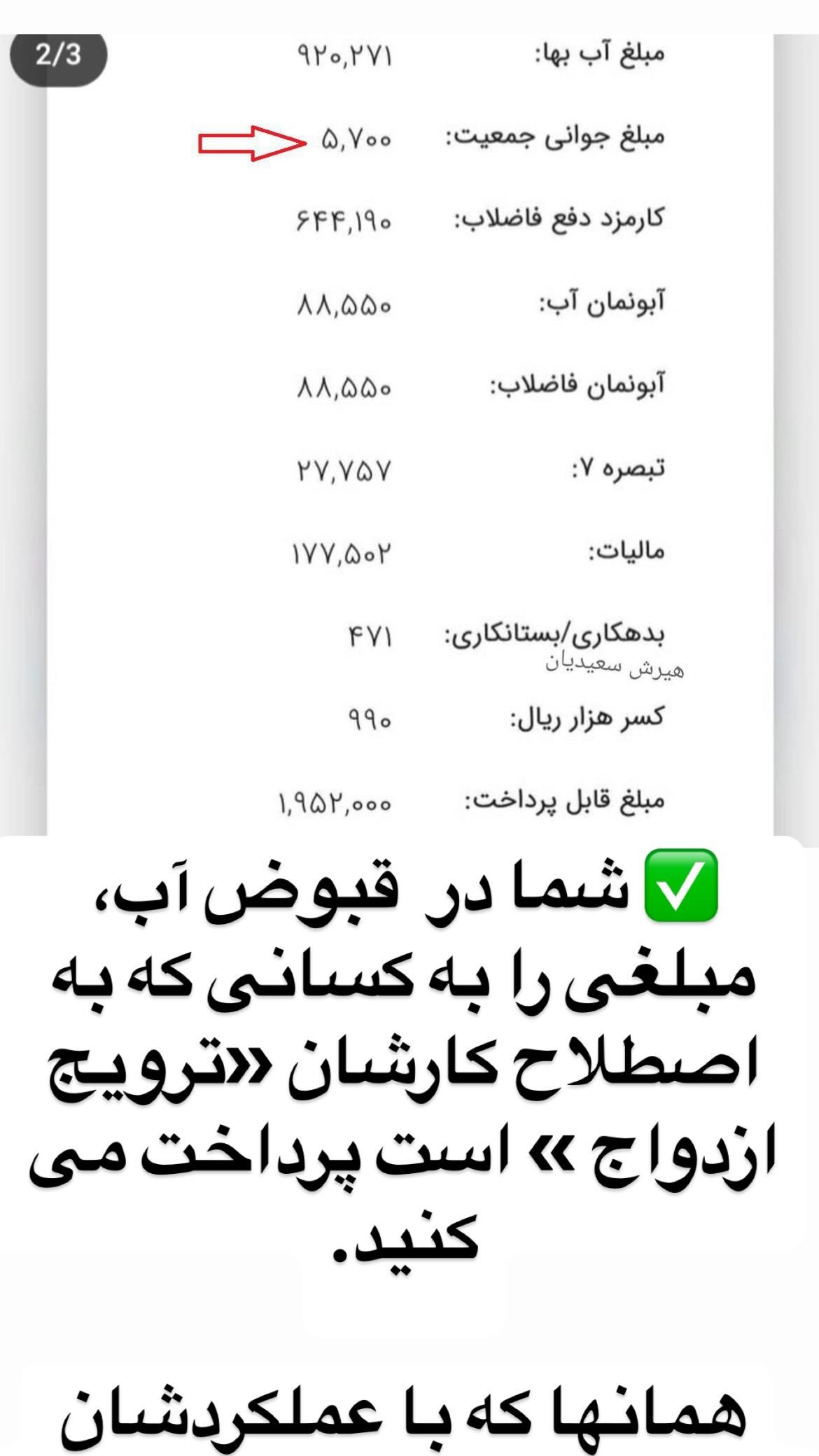 جدید ترین استوری اینستاگرام مصطفی تاجزاده