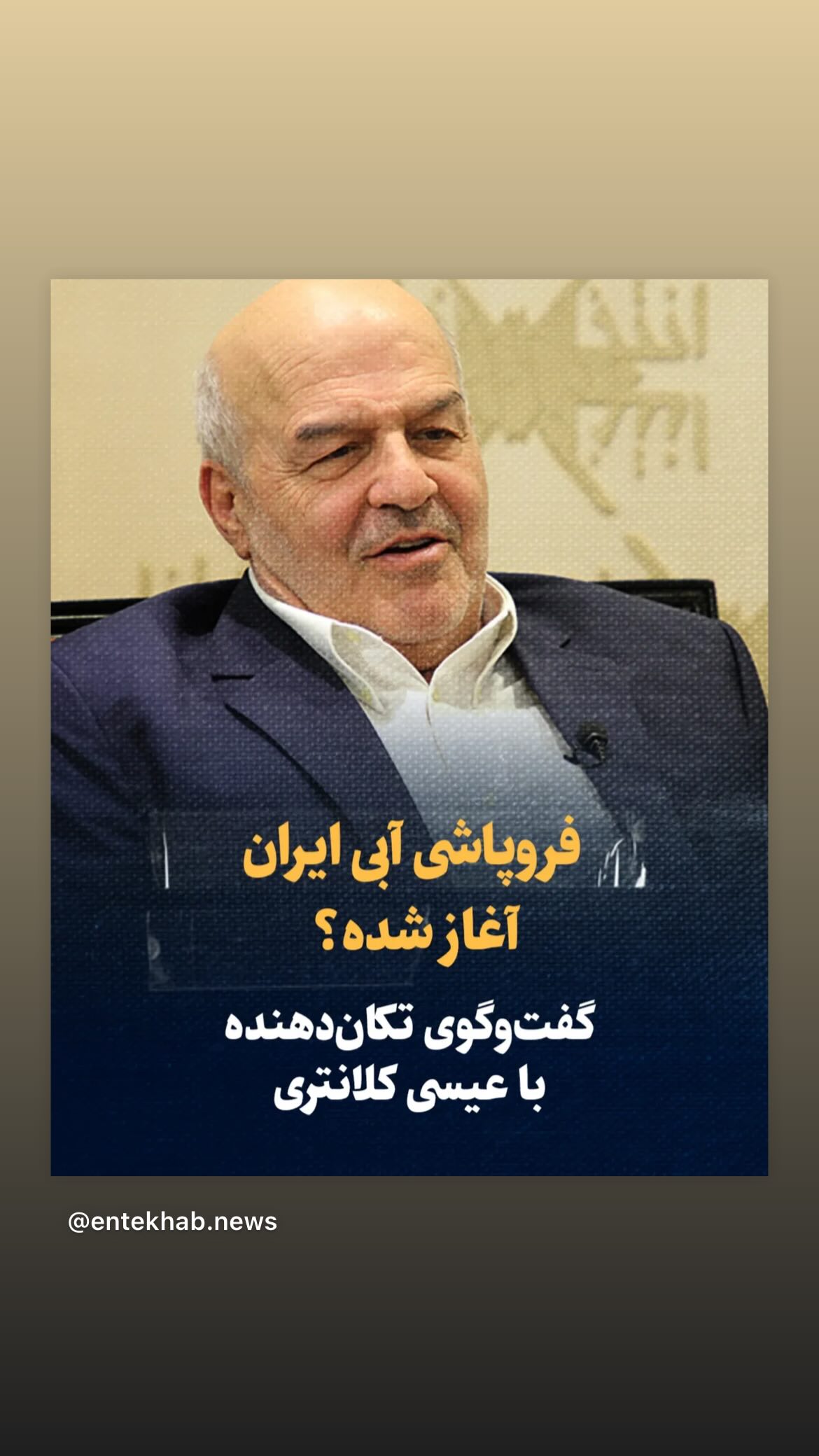  جدید ترین استوری اینستاگرام مصطفی تاجزاده