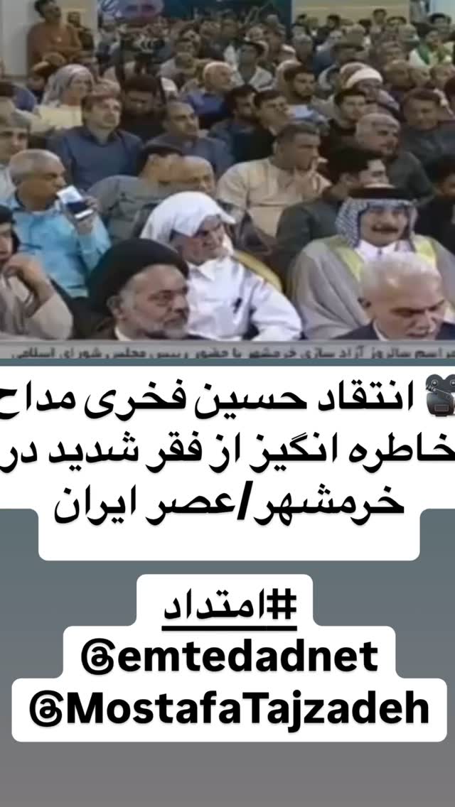  جدید ترین استوری اینستاگرام مصطفی تاجزاده