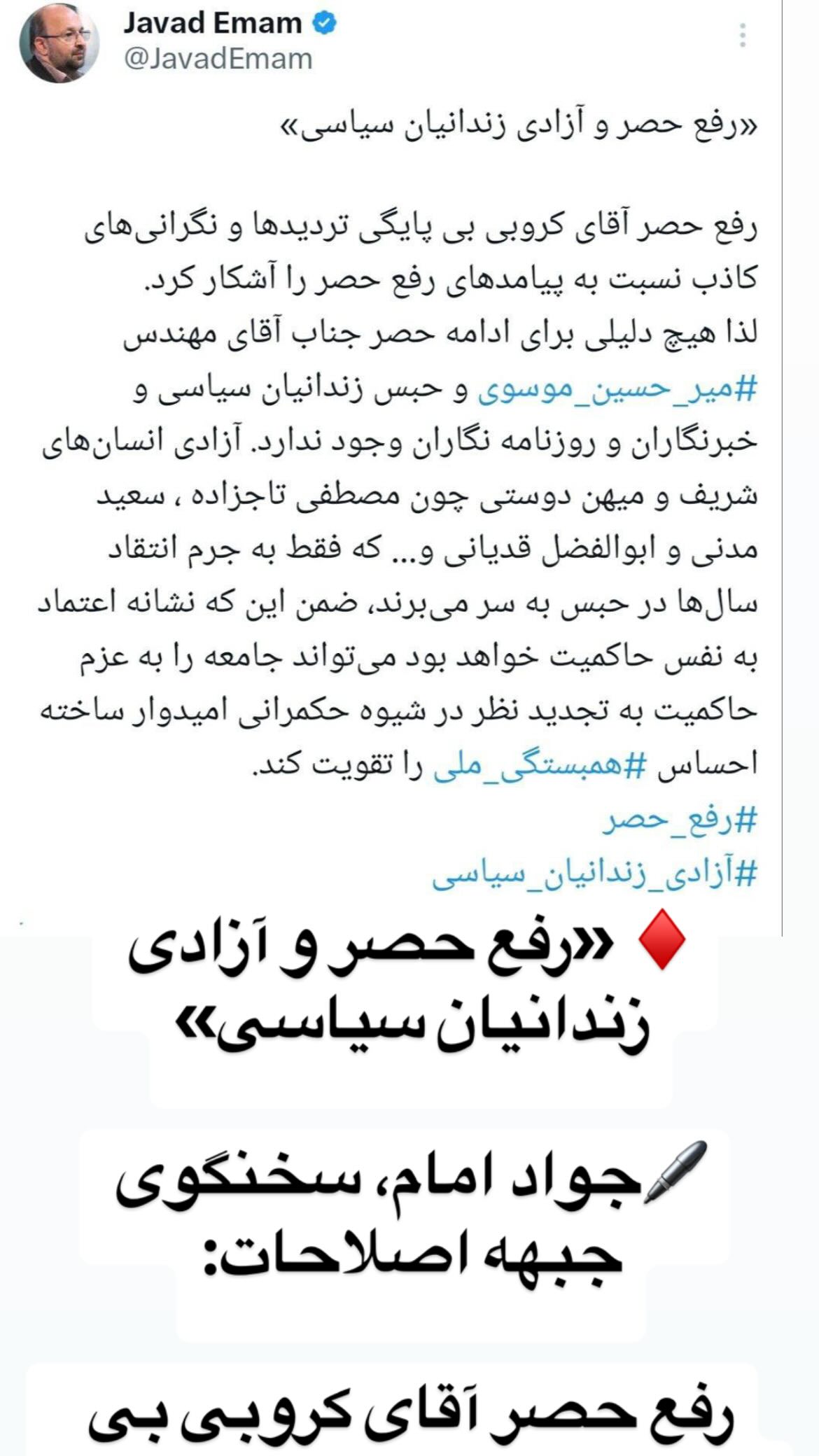  جدید ترین استوری اینستاگرام مصطفی تاجزاده
