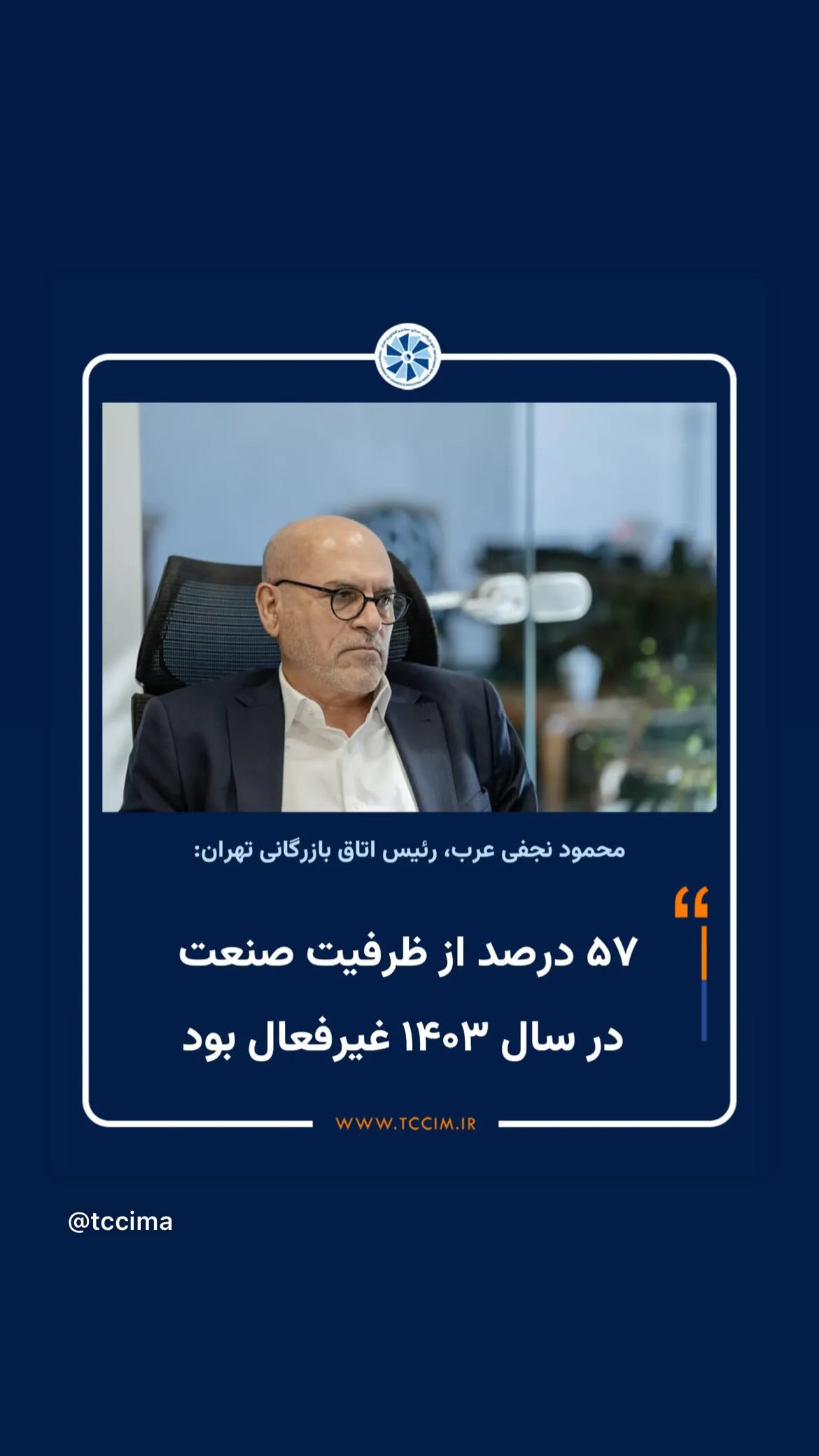  جدید ترین استوری اینستاگرام مصطفی تاجزاده