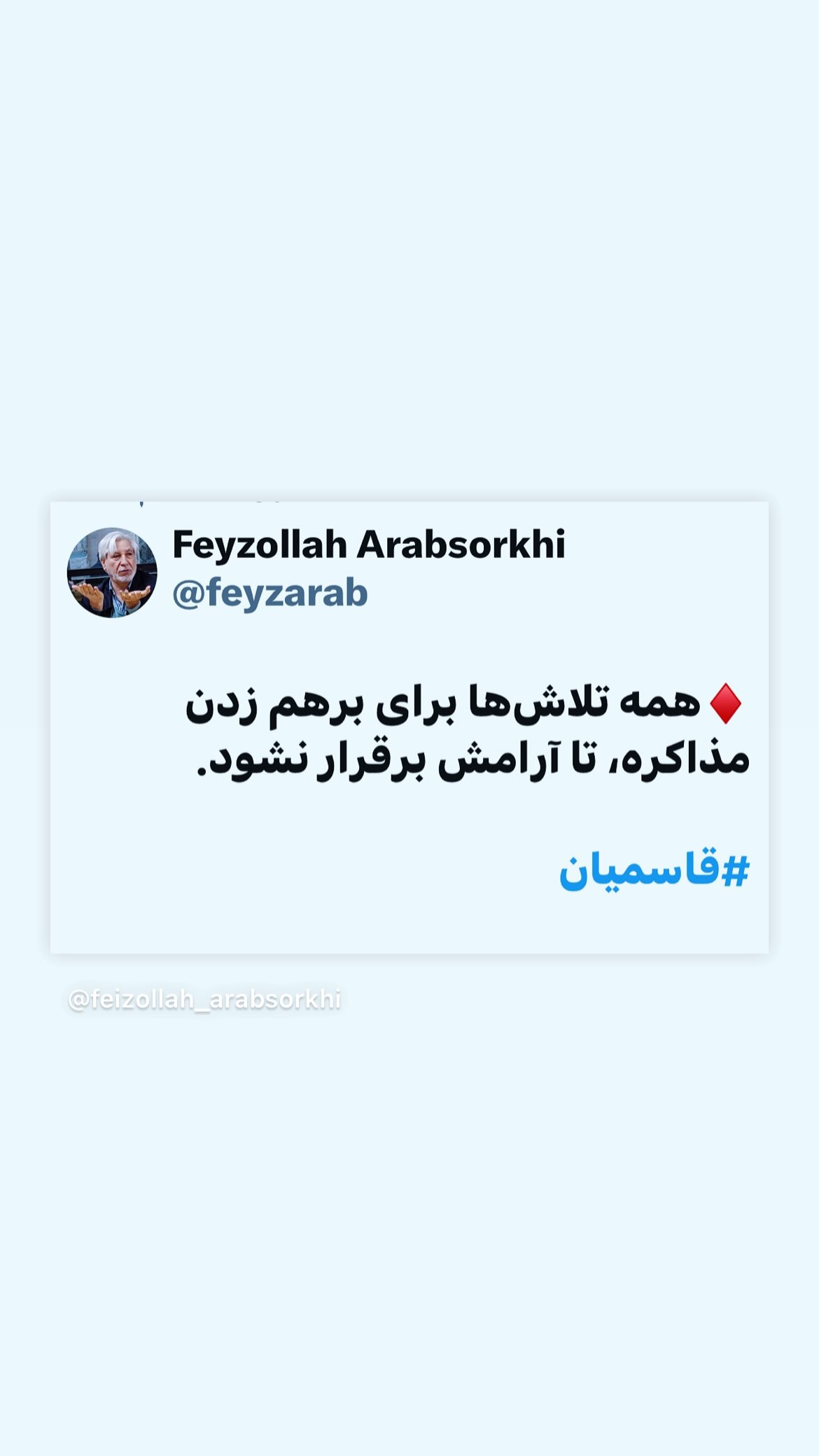  جدید ترین استوری اینستاگرام مصطفی تاجزاده