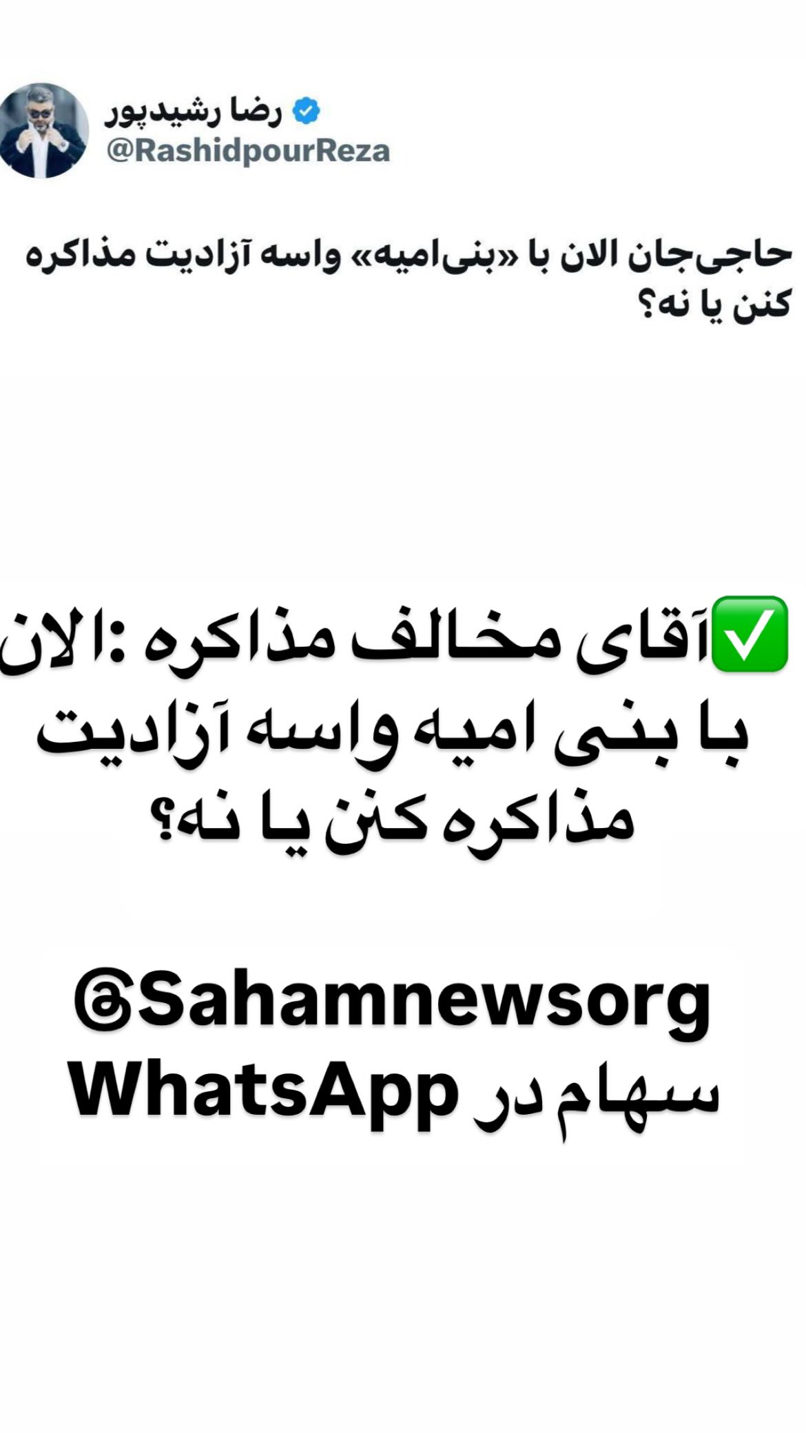  جدید ترین استوری اینستاگرام مصطفی تاجزاده