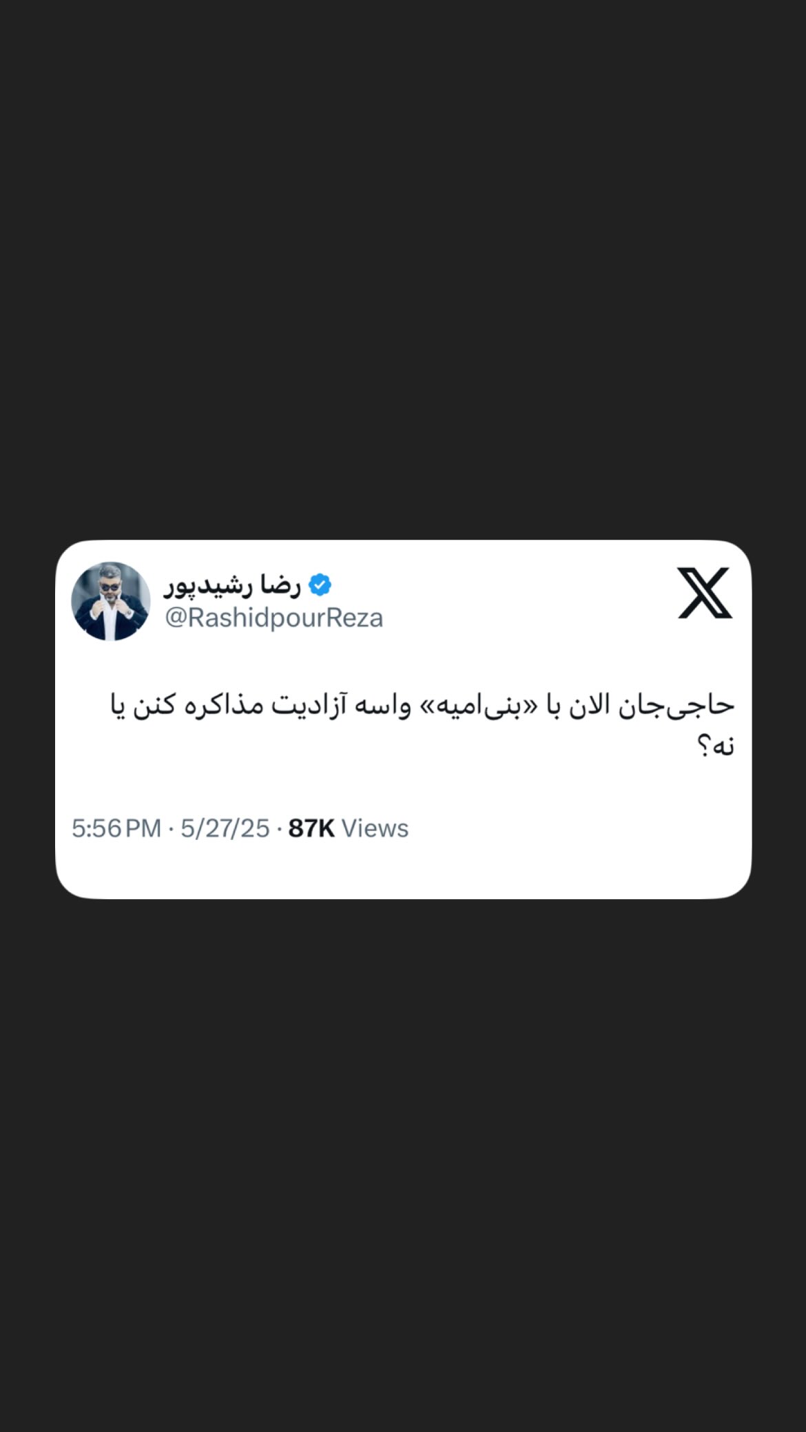  جدید ترین استوری اینستاگرام مصطفی تاجزاده