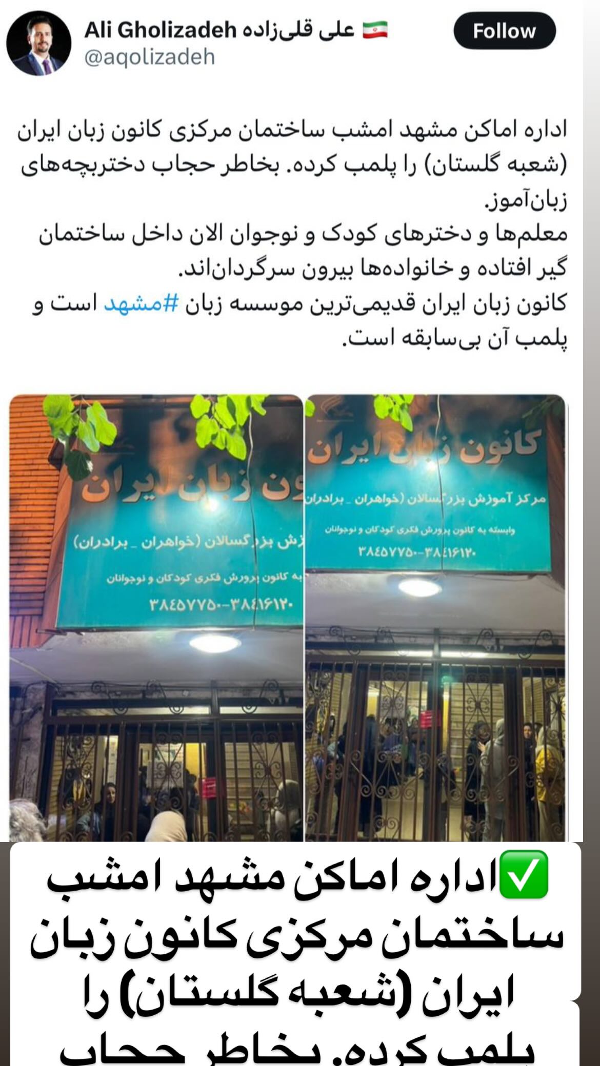  جدید ترین استوری اینستاگرام مصطفی تاجزاده