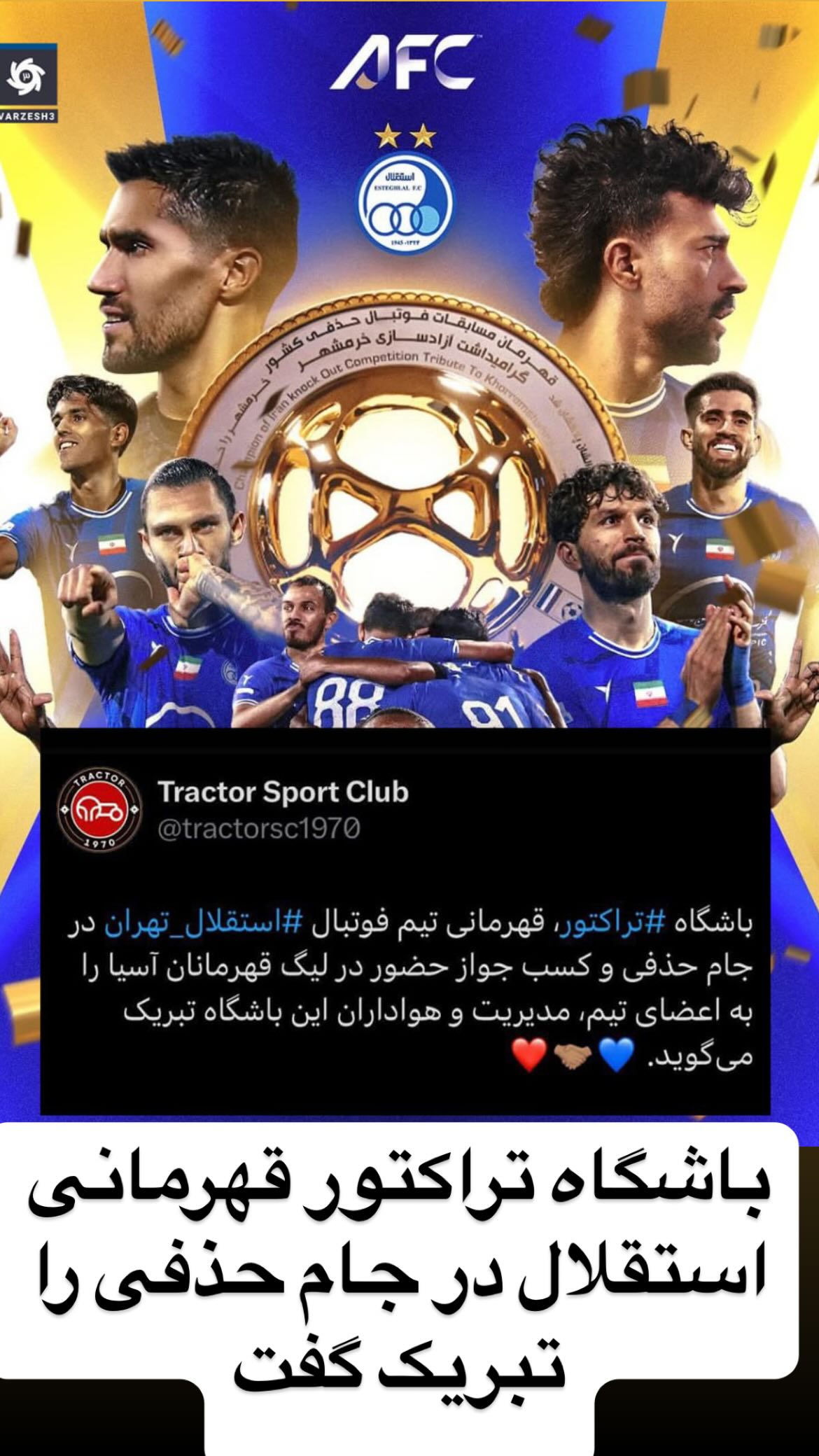  جدید ترین استوری اینستاگرام مصطفی تاجزاده