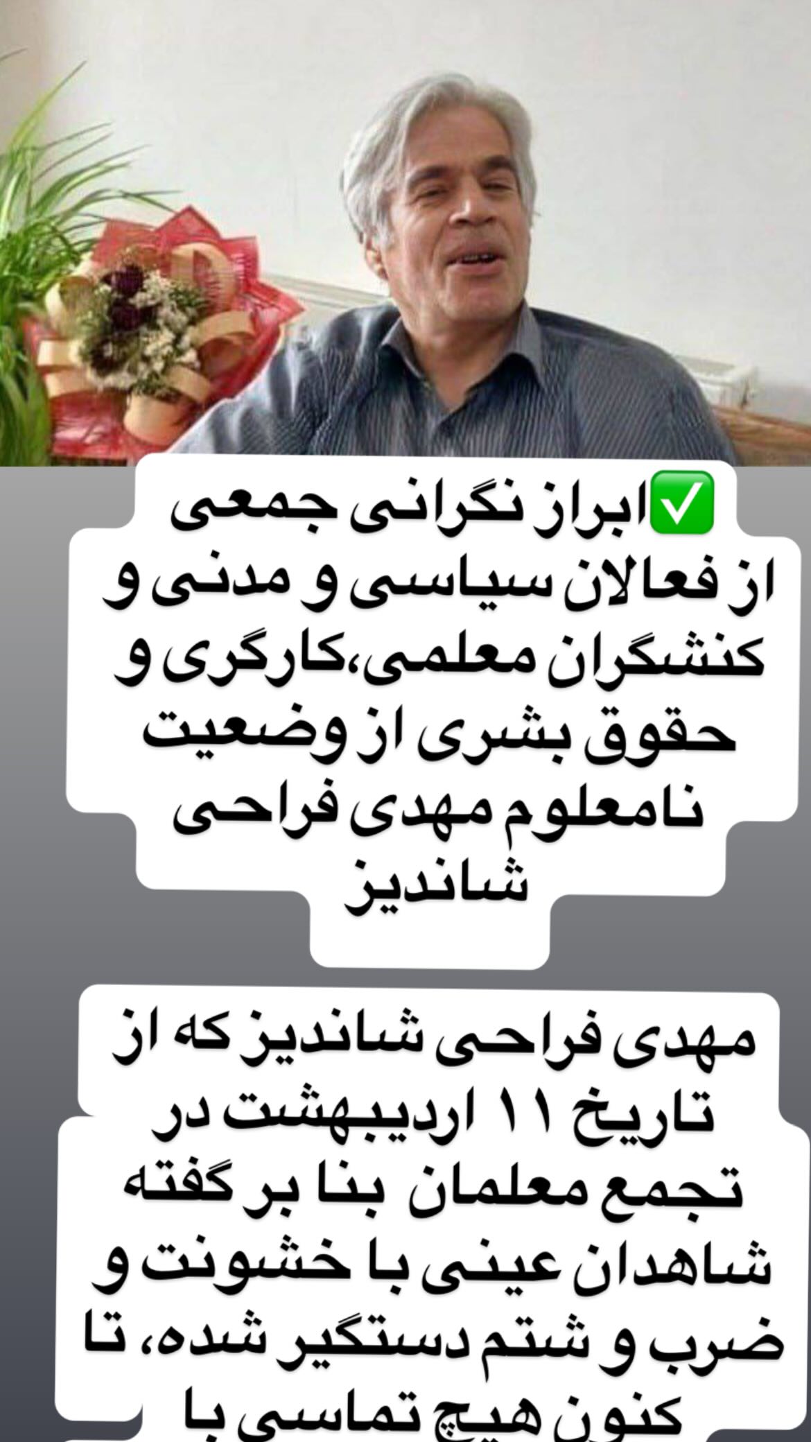  جدید ترین استوری اینستاگرام مصطفی تاجزاده