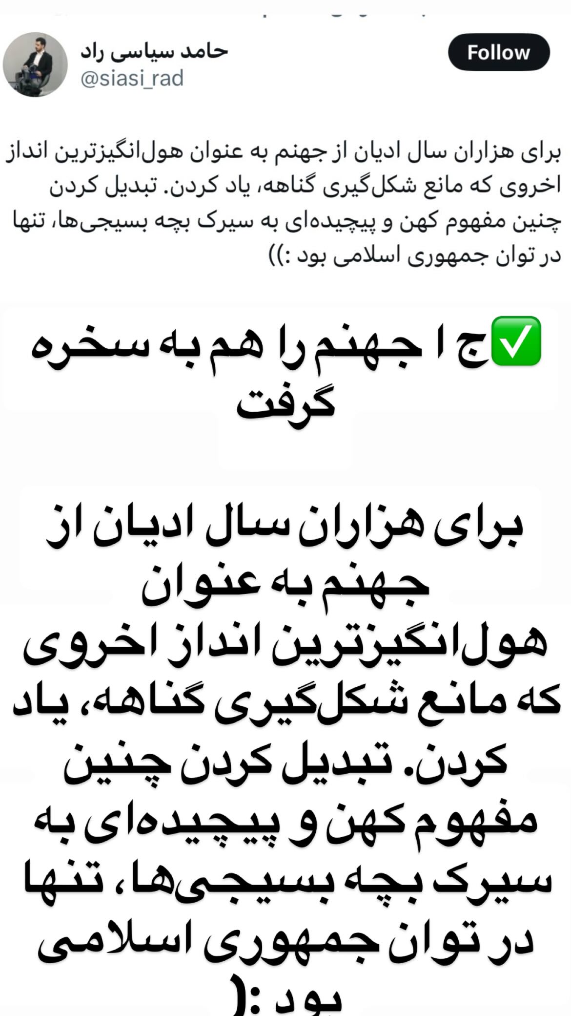  جدید ترین استوری اینستاگرام مصطفی تاجزاده