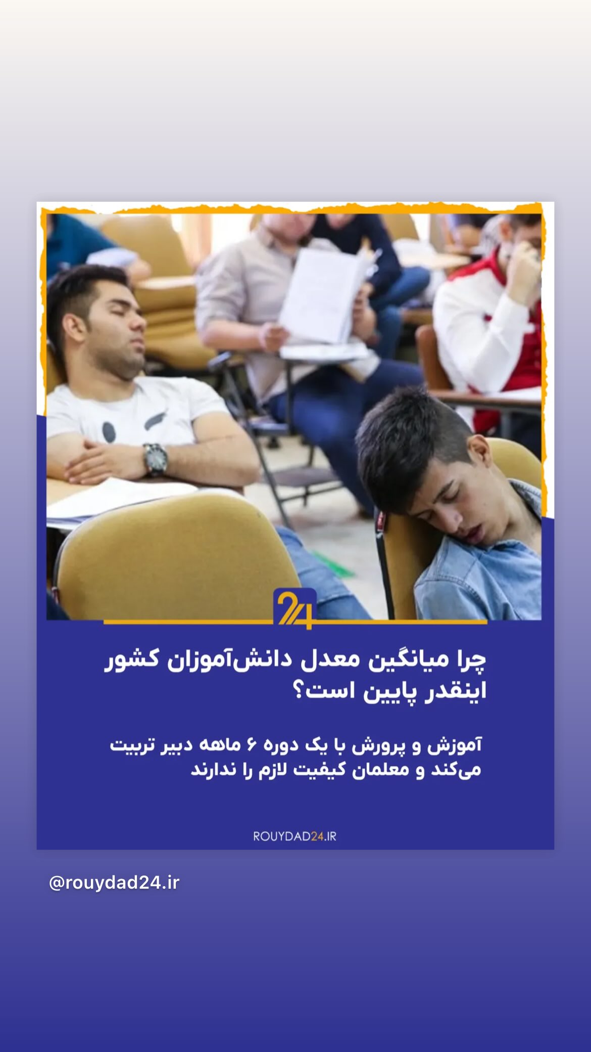  جدید ترین استوری اینستاگرام مصطفی تاجزاده
