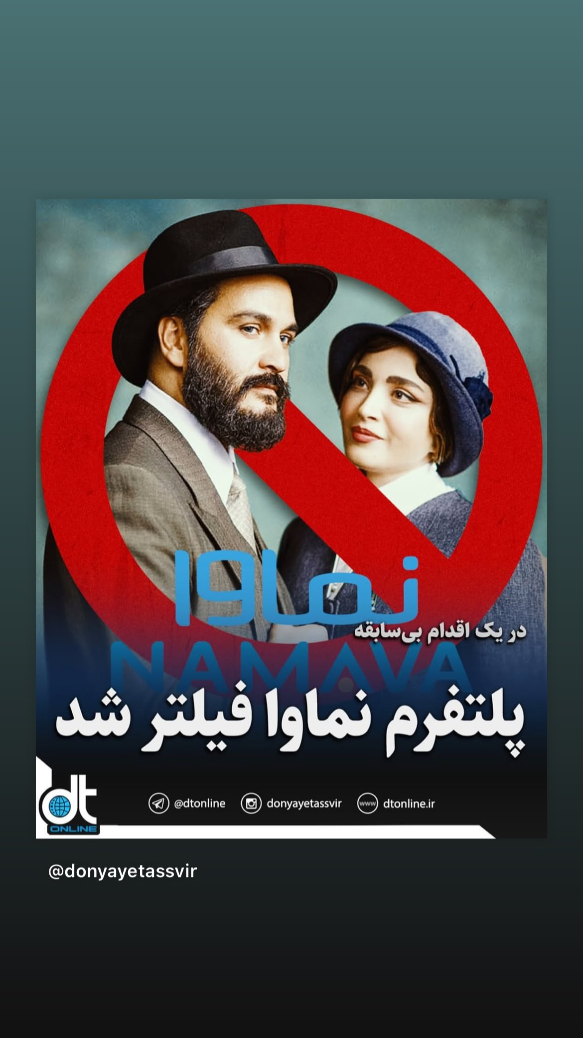  جدید ترین استوری اینستاگرام مصطفی تاجزاده