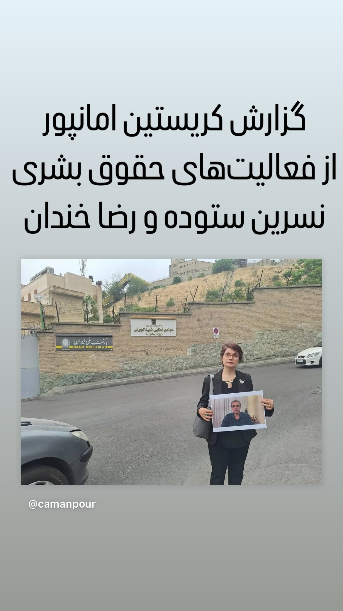  جدید ترین استوری اینستاگرام مصطفی تاجزاده