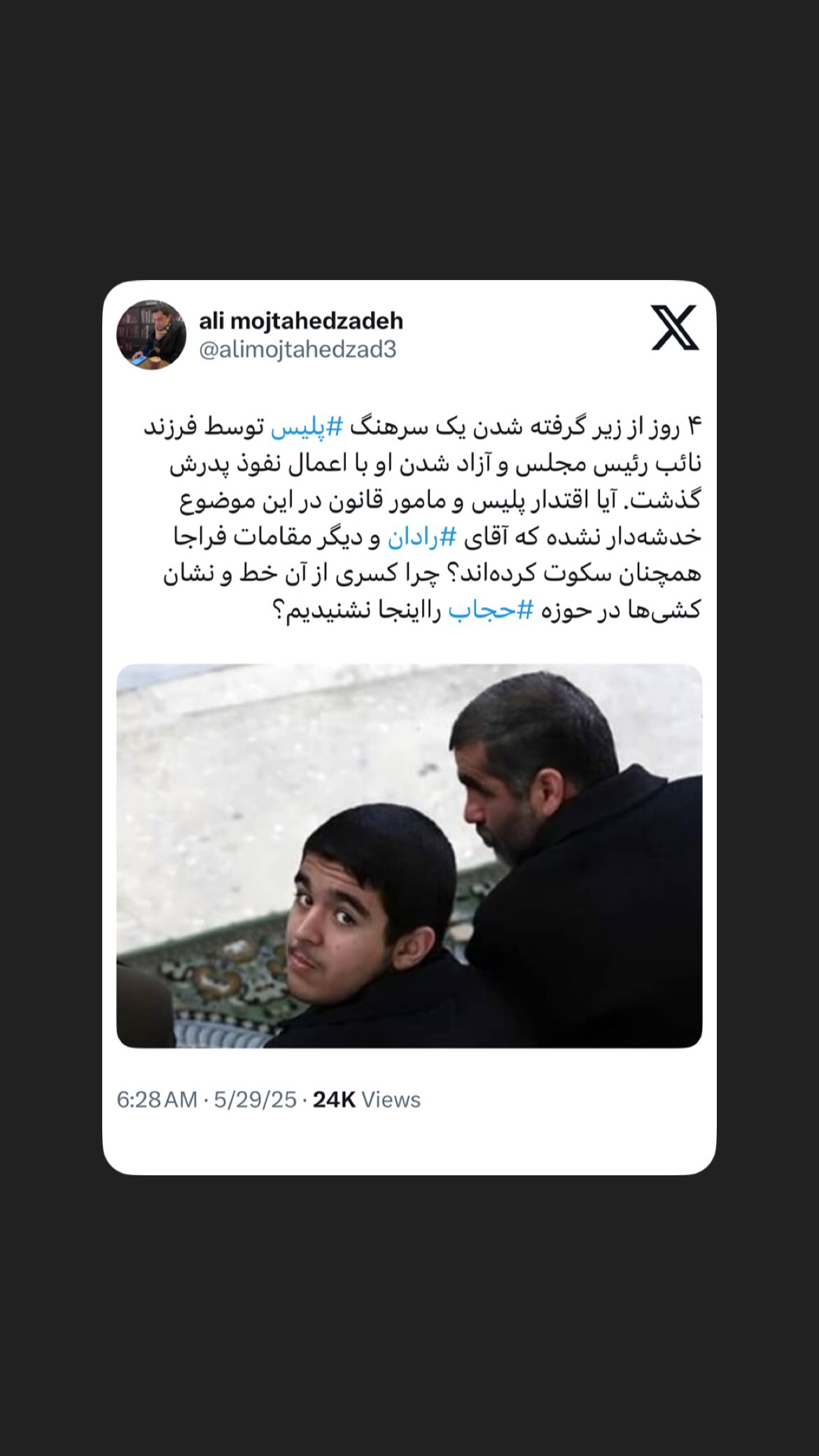  جدید ترین استوری اینستاگرام مصطفی تاجزاده