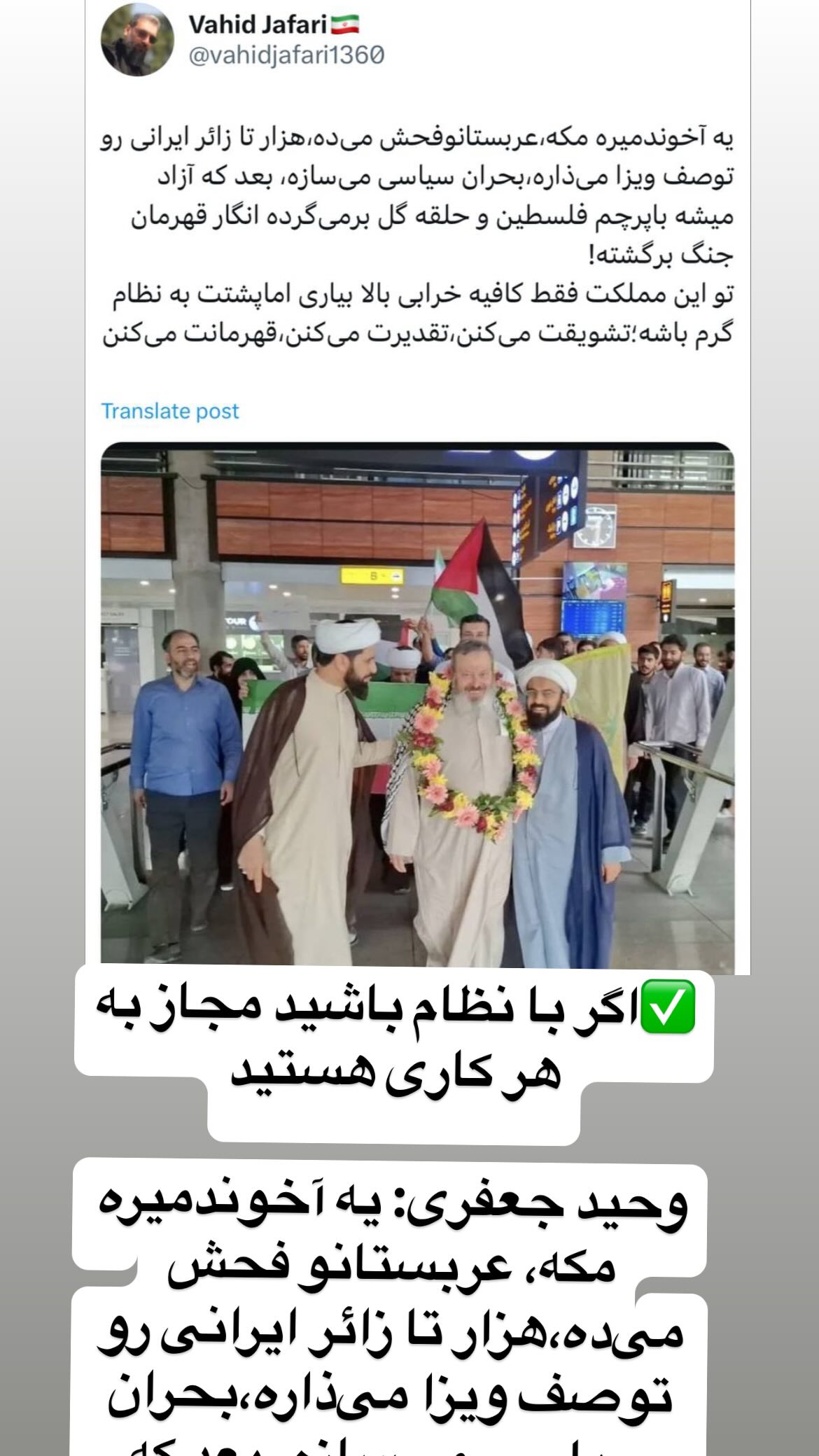  جدید ترین استوری اینستاگرام مصطفی تاجزاده