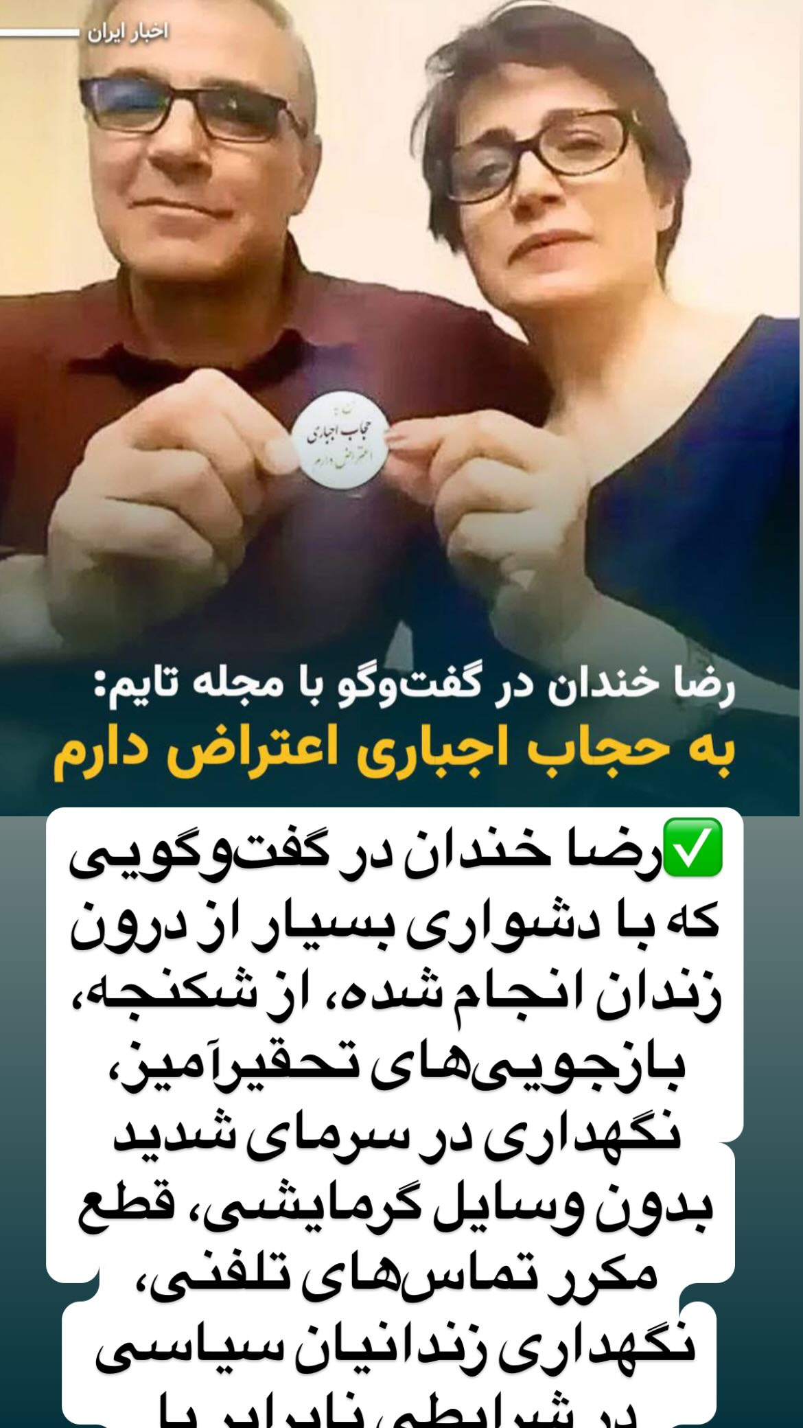  جدید ترین استوری اینستاگرام مصطفی تاجزاده