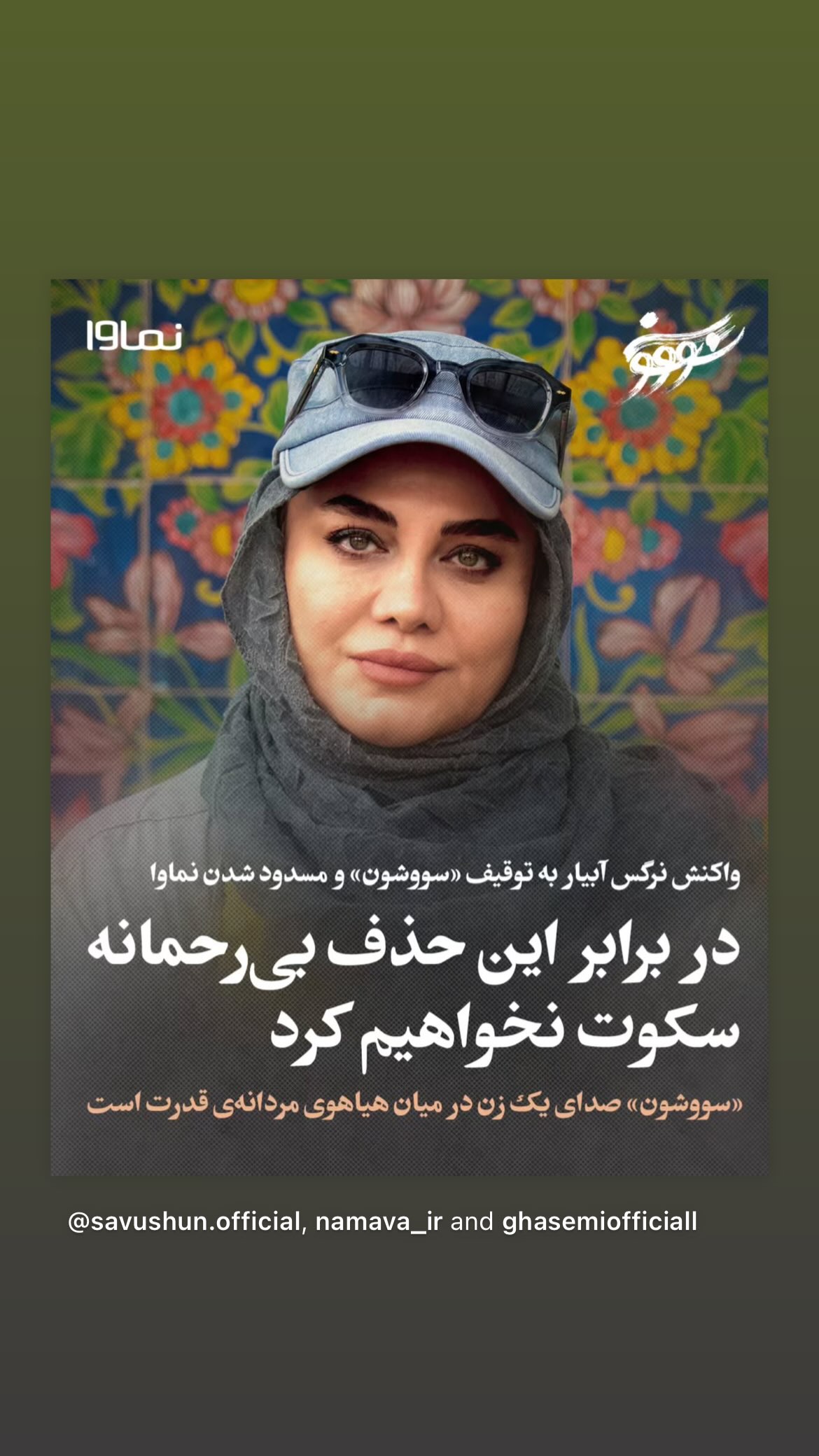  جدید ترین استوری اینستاگرام مصطفی تاجزاده
