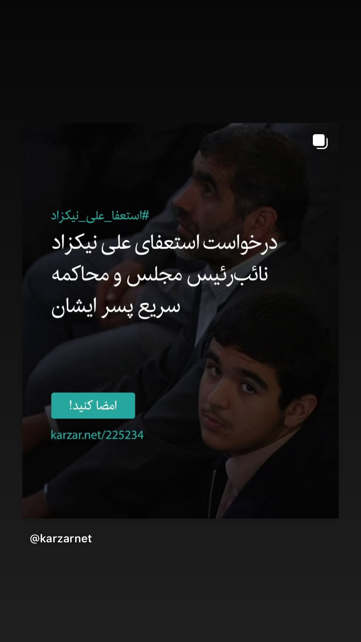  جدید ترین استوری اینستاگرام مصطفی تاجزاده