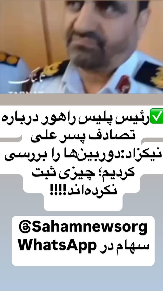  جدید ترین استوری اینستاگرام مصطفی تاجزاده