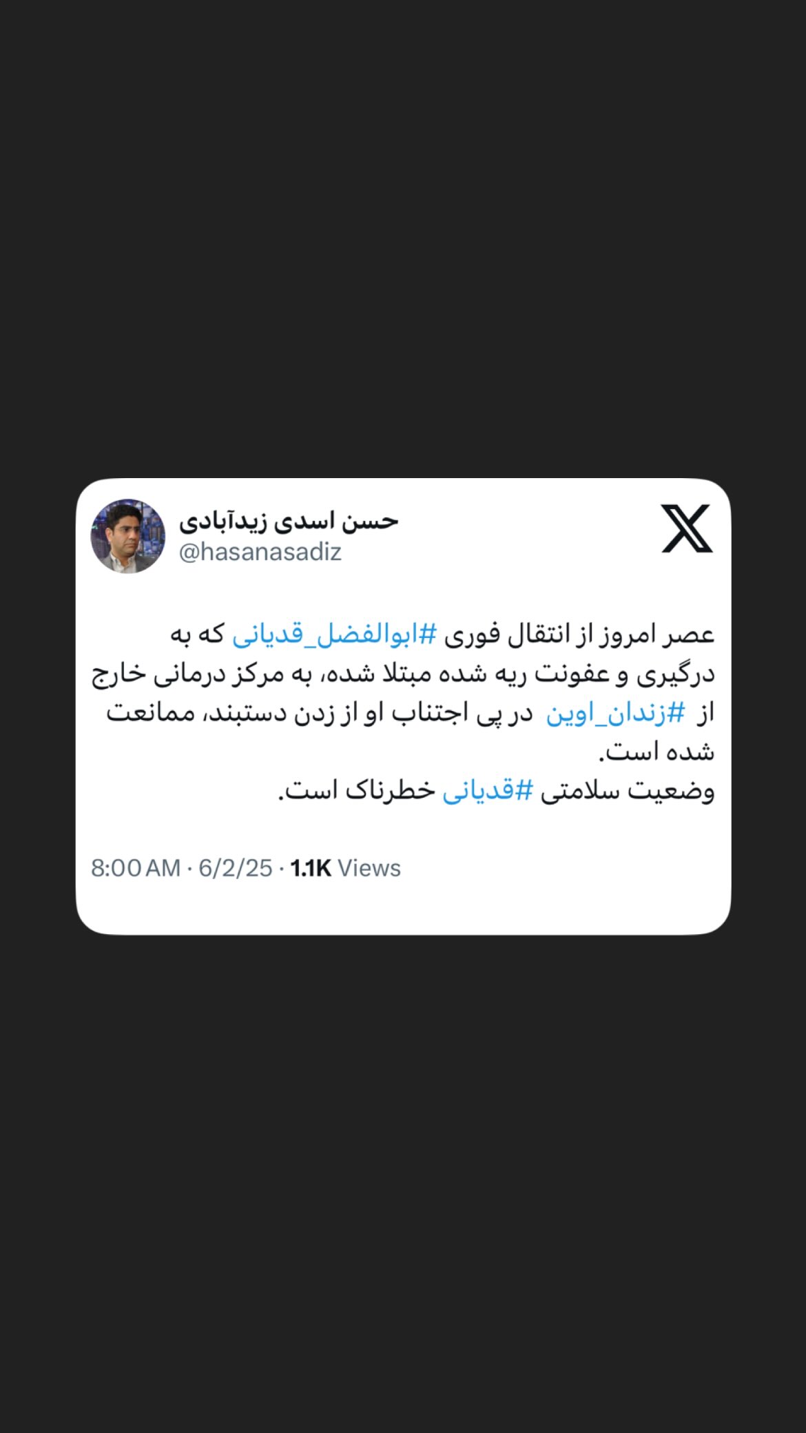  جدید ترین استوری اینستاگرام مصطفی تاجزاده