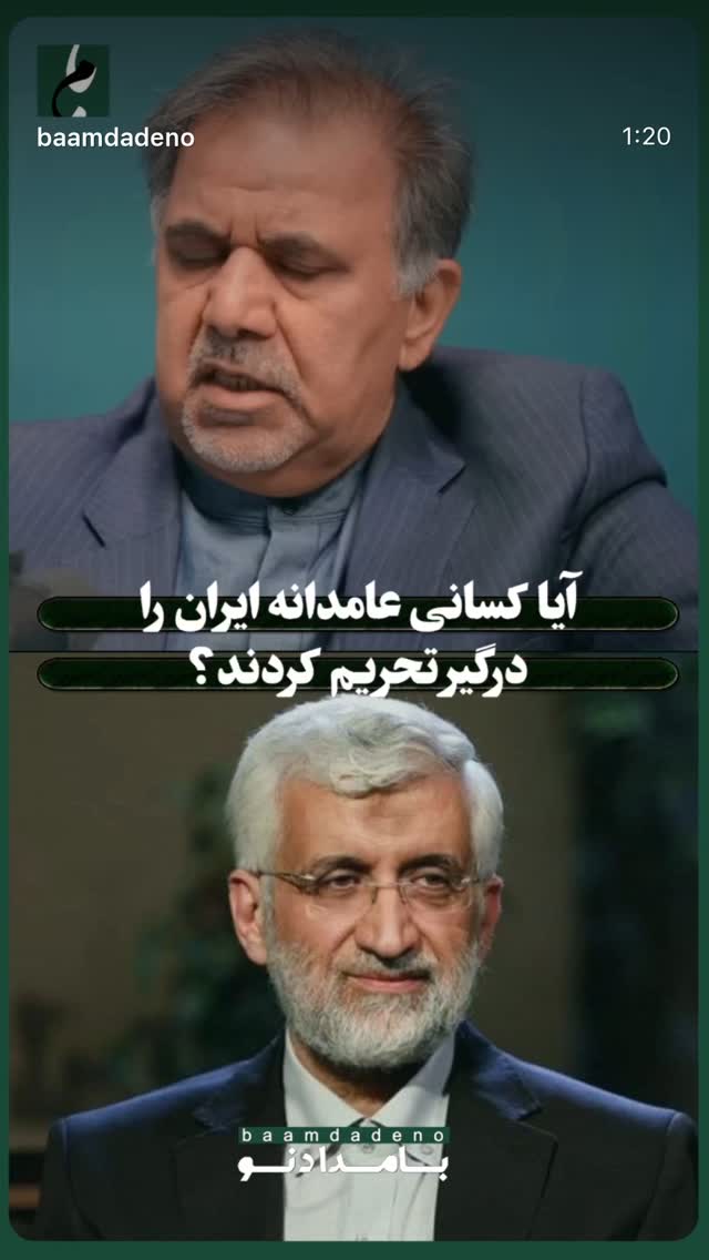  جدید ترین استوری اینستاگرام مصطفی تاجزاده