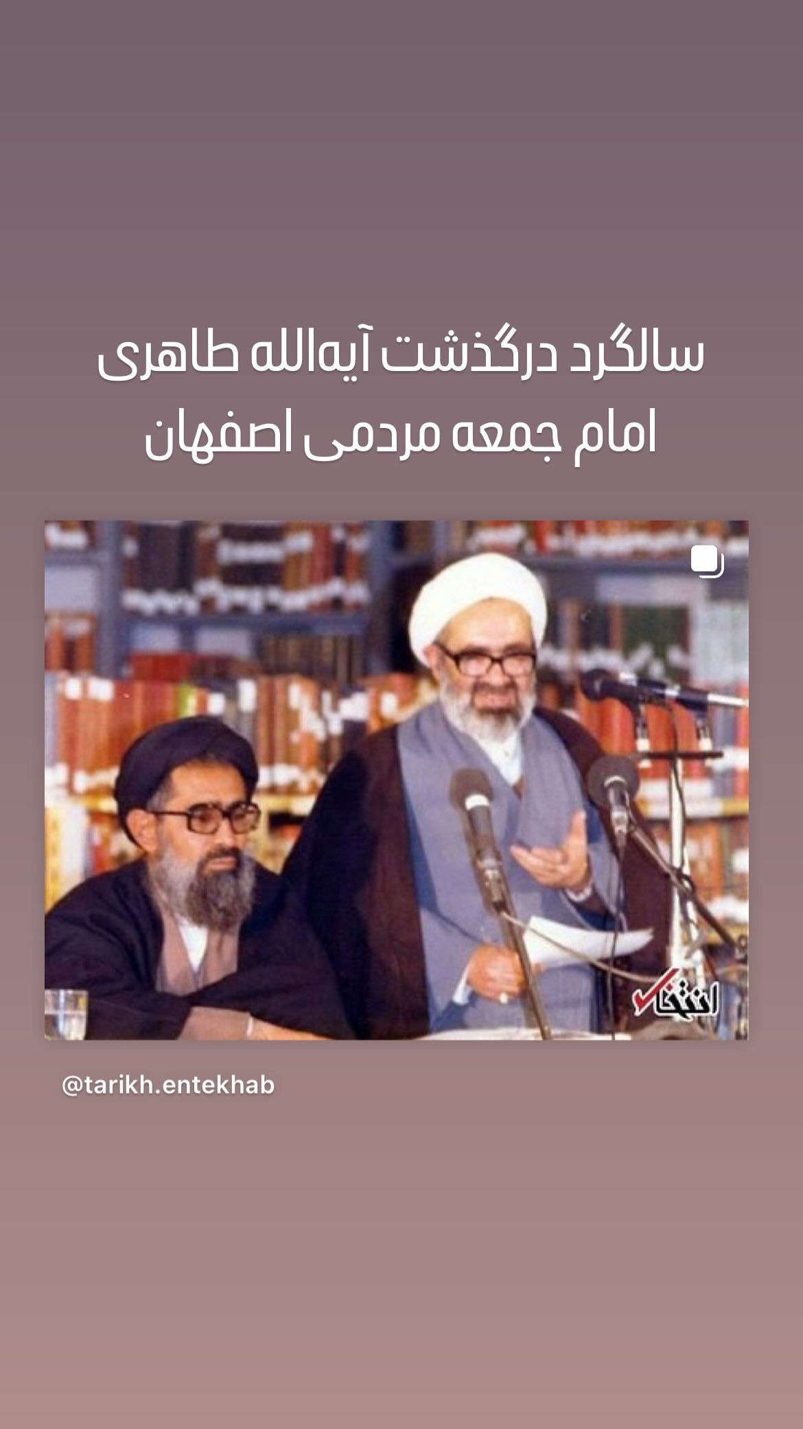  جدید ترین استوری اینستاگرام مصطفی تاجزاده