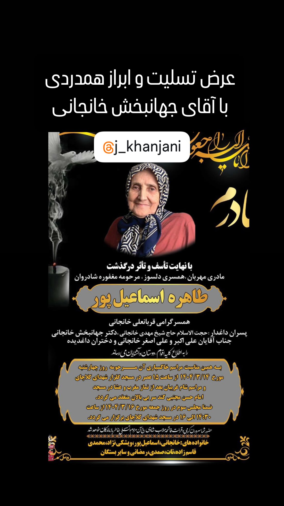  جدید ترین استوری اینستاگرام مصطفی تاجزاده