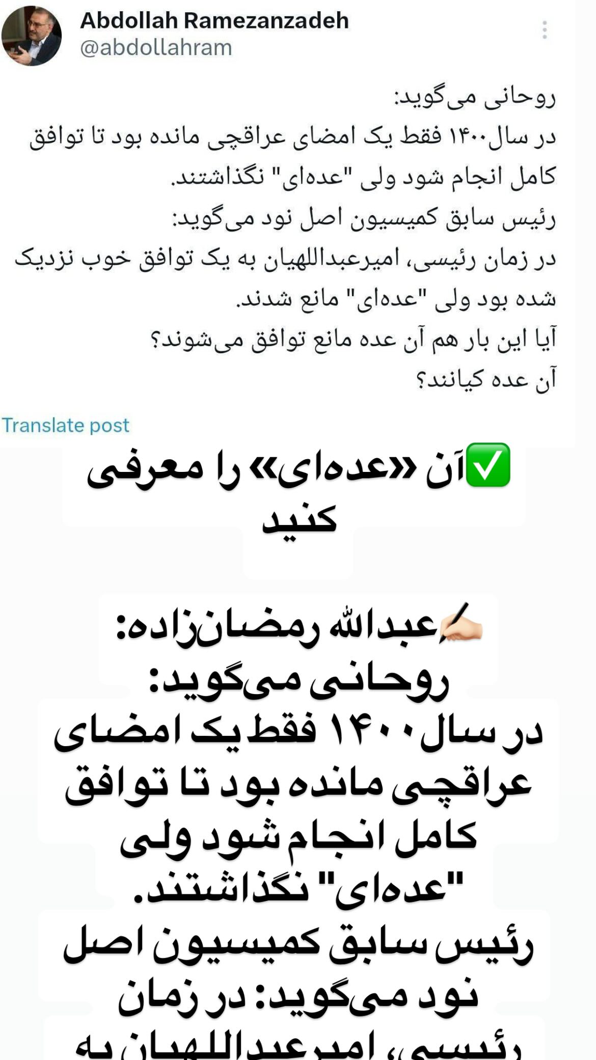  جدید ترین استوری اینستاگرام مصطفی تاجزاده