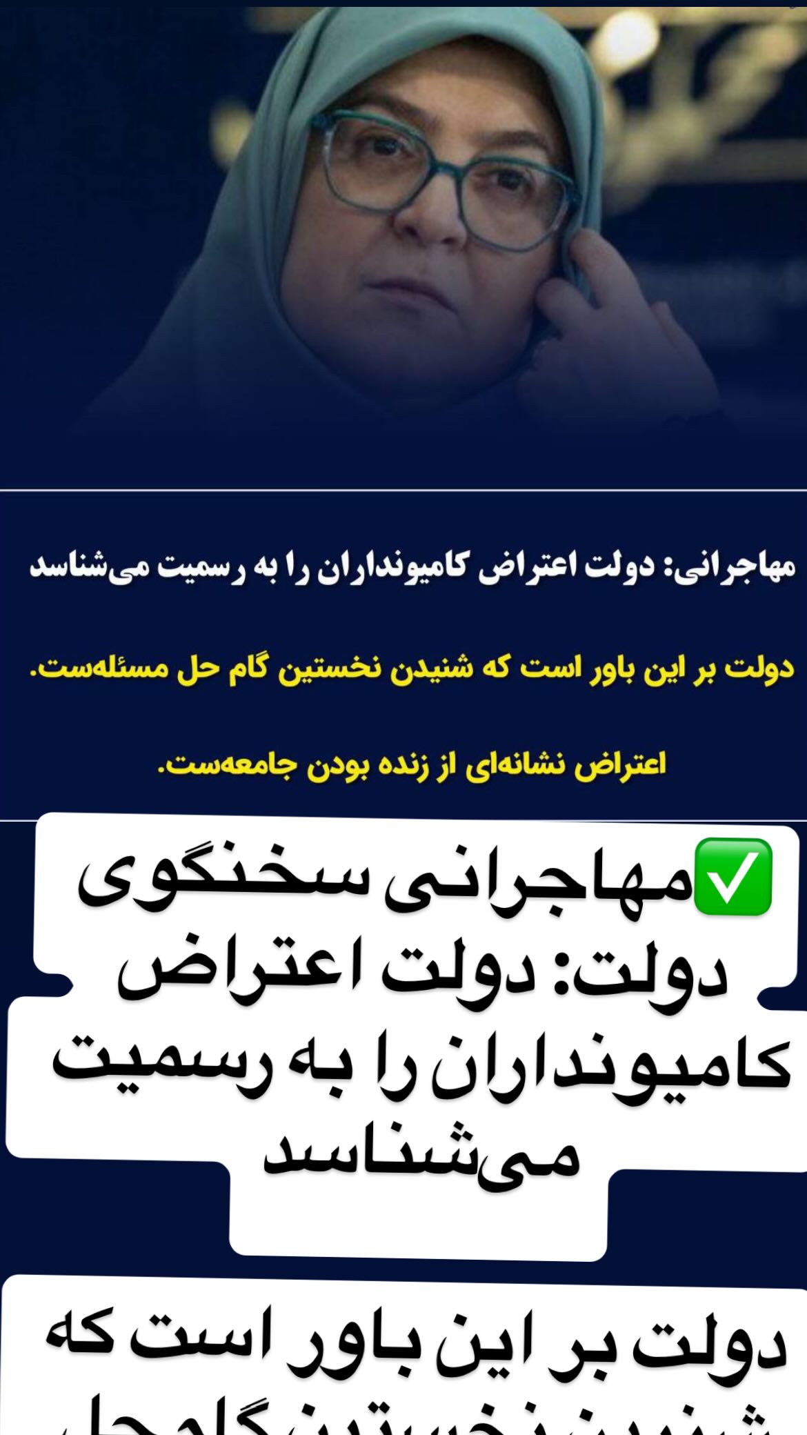  جدید ترین استوری اینستاگرام مصطفی تاجزاده