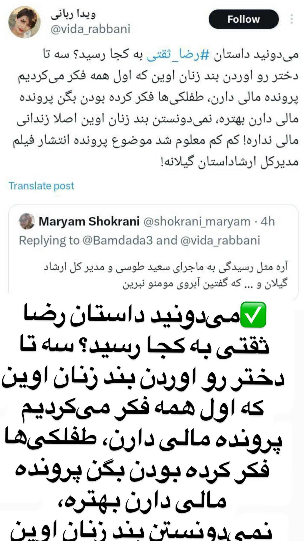  جدید ترین استوری اینستاگرام مصطفی تاجزاده