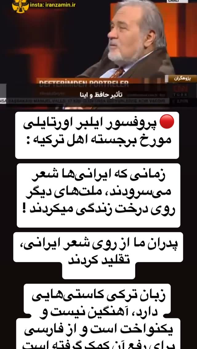  جدید ترین استوری اینستاگرام مصطفی تاجزاده
