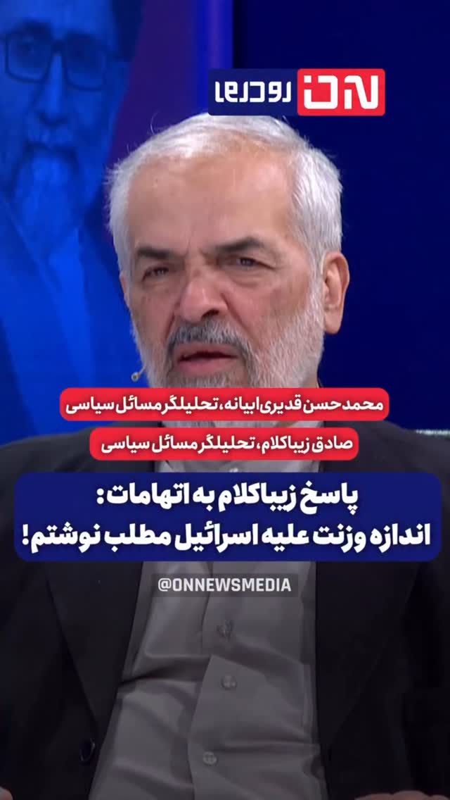  جدید ترین استوری اینستاگرام مصطفی تاجزاده