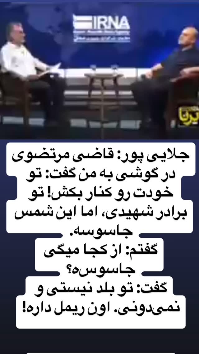  جدید ترین استوری اینستاگرام مصطفی تاجزاده
