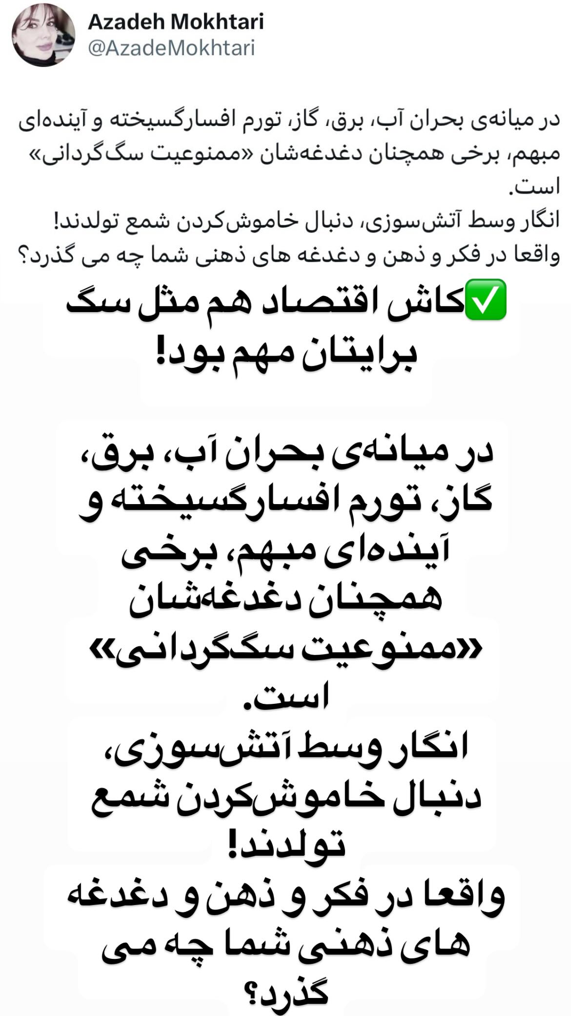  جدید ترین استوری اینستاگرام مصطفی تاجزاده