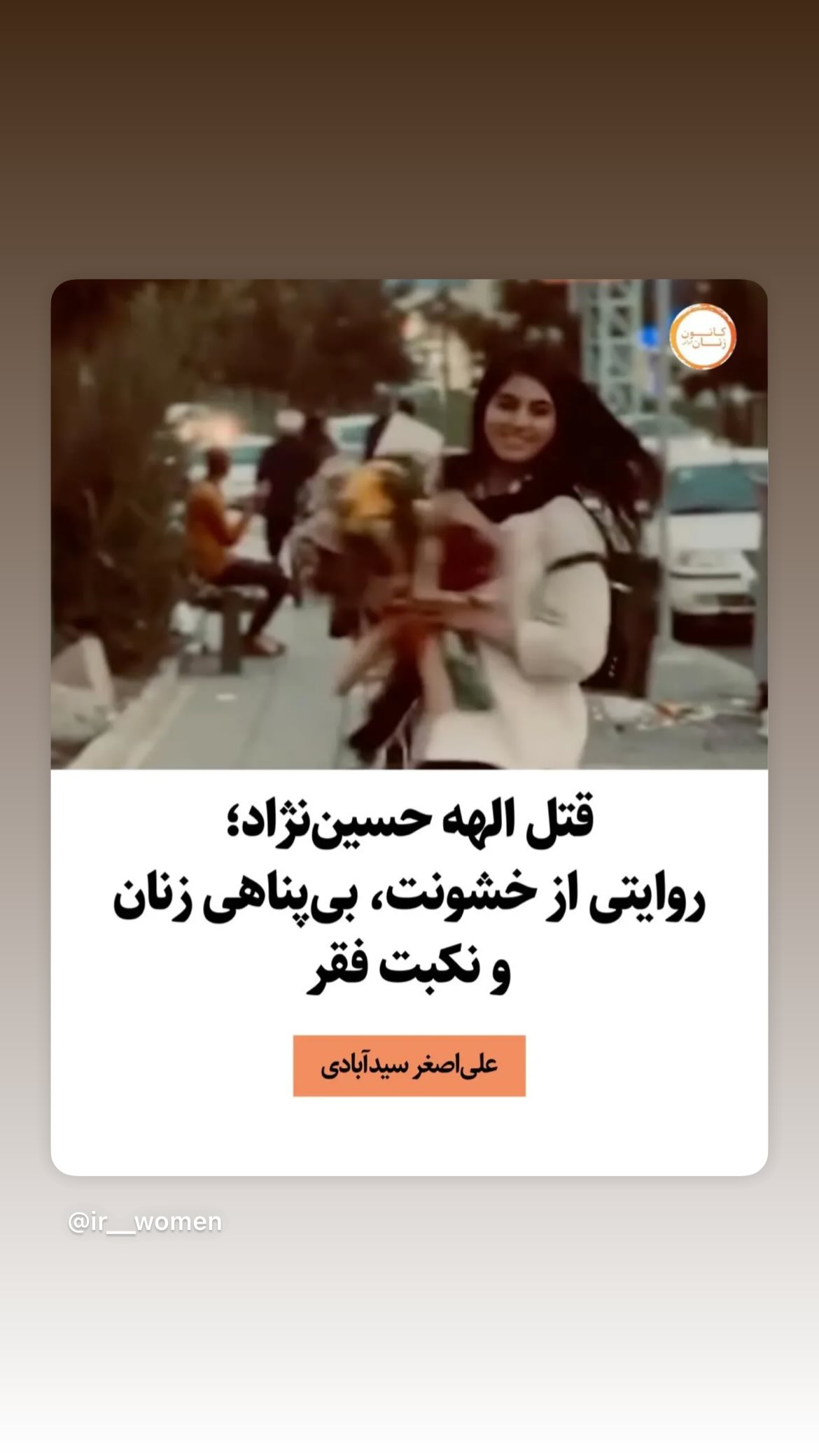  جدید ترین استوری اینستاگرام مصطفی تاجزاده