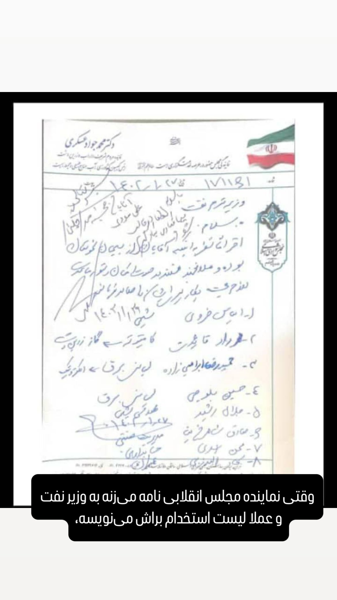  جدید ترین استوری اینستاگرام مصطفی تاجزاده