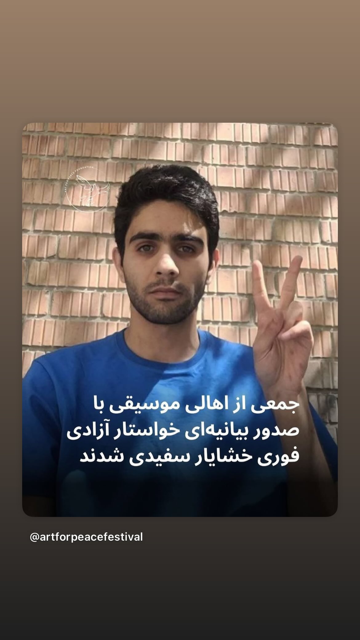  جدید ترین استوری اینستاگرام مصطفی تاجزاده