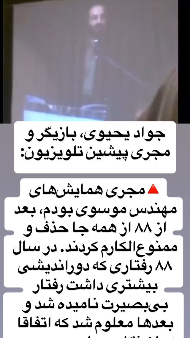  جدید ترین استوری اینستاگرام مصطفی تاجزاده