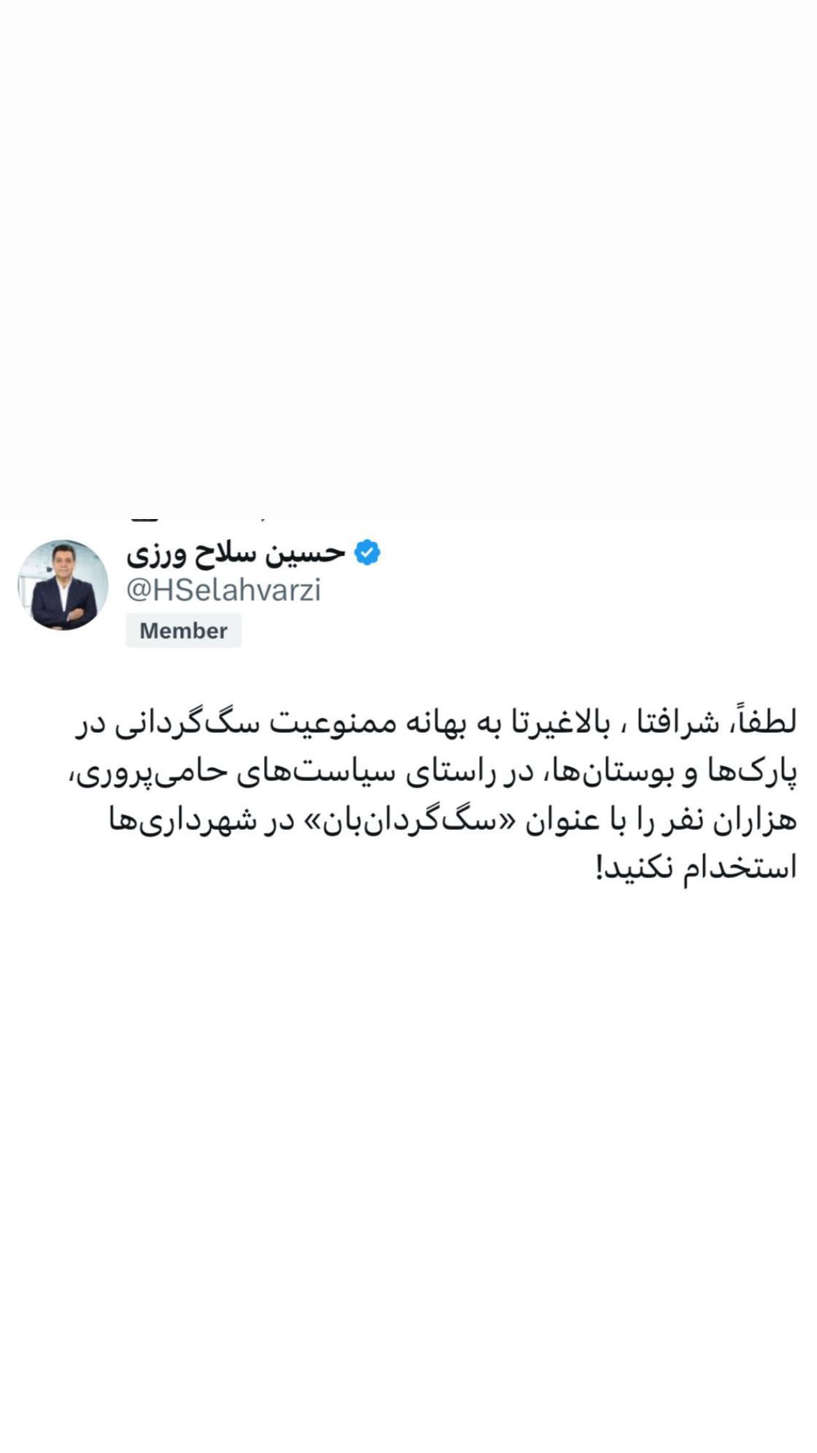  جدید ترین استوری اینستاگرام مصطفی تاجزاده