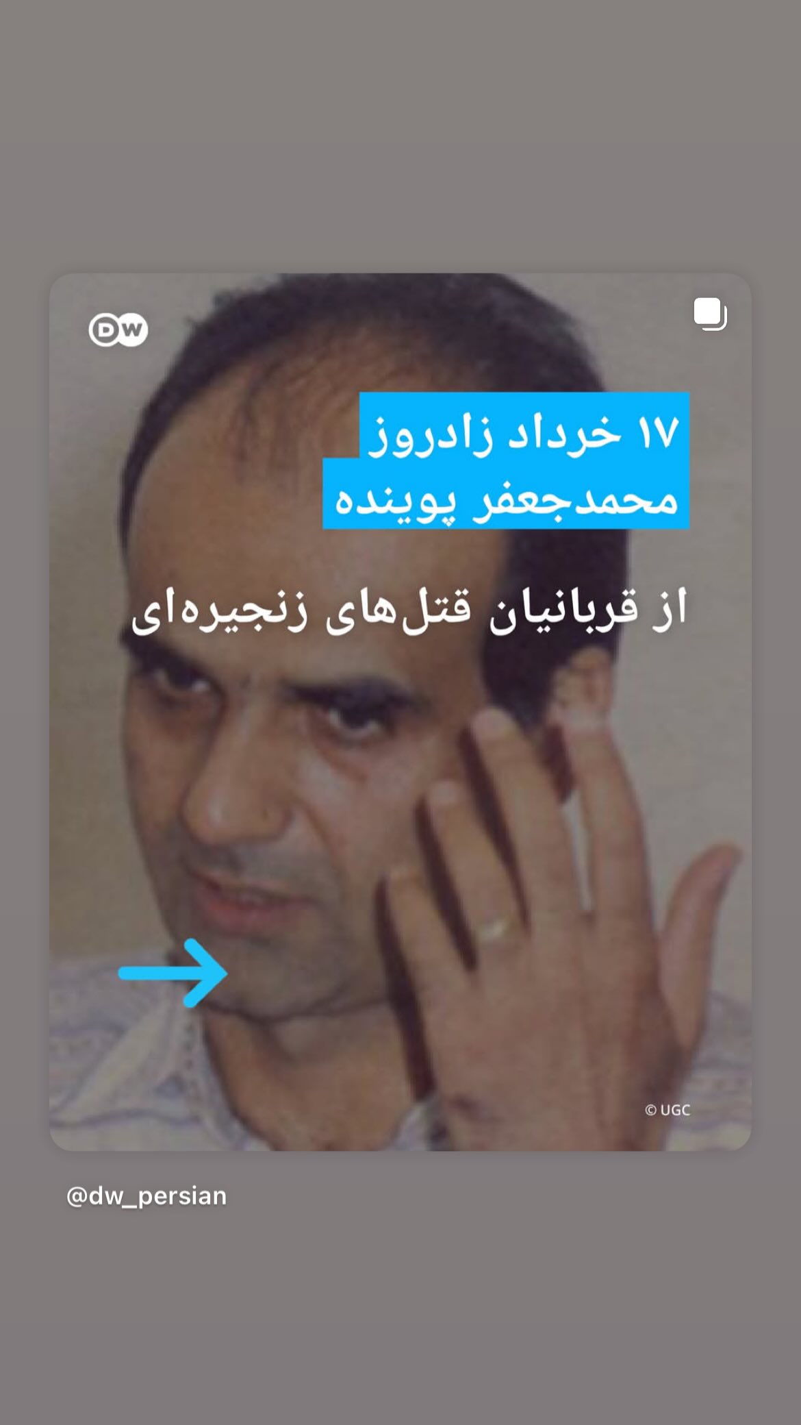  جدید ترین استوری اینستاگرام مصطفی تاجزاده