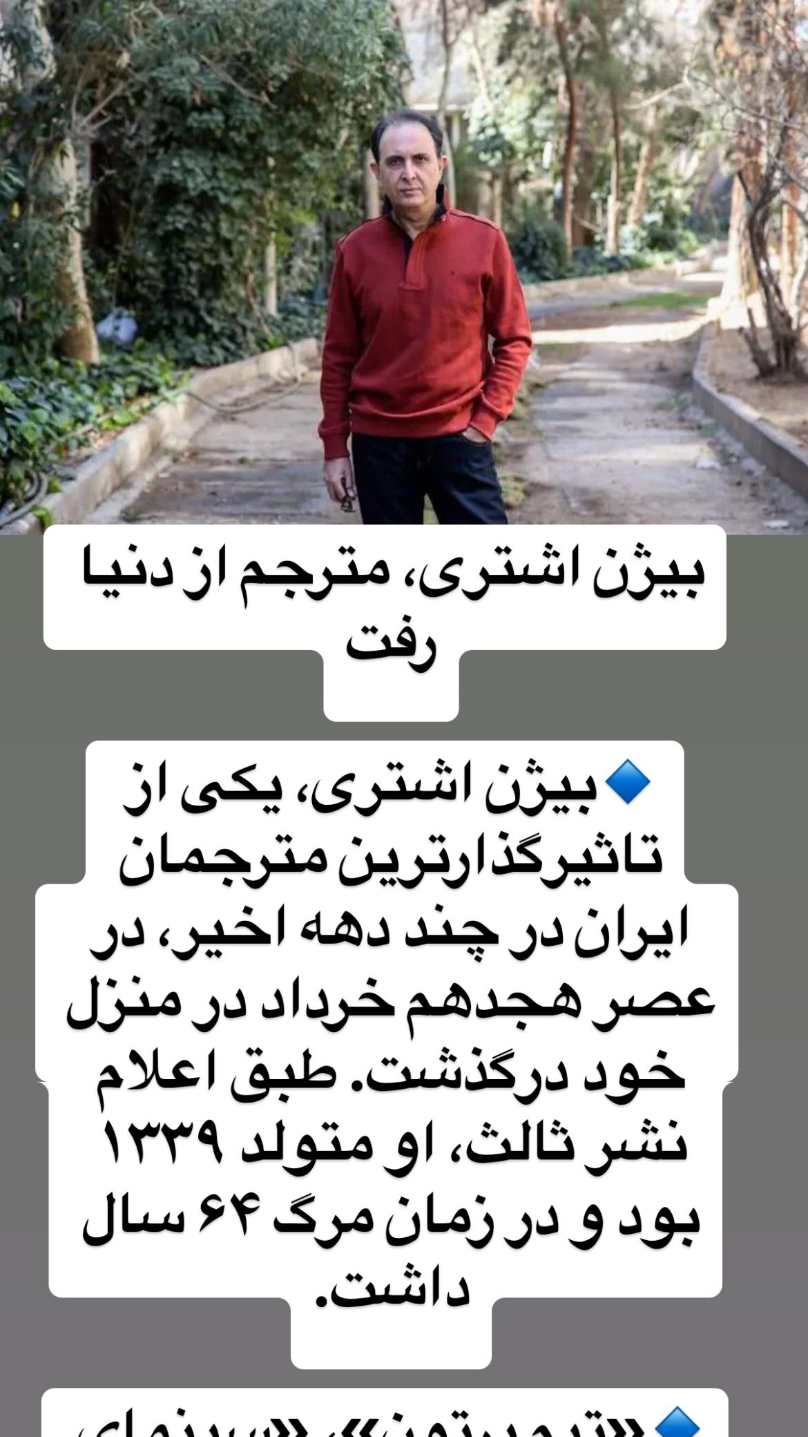  جدید ترین استوری اینستاگرام مصطفی تاجزاده