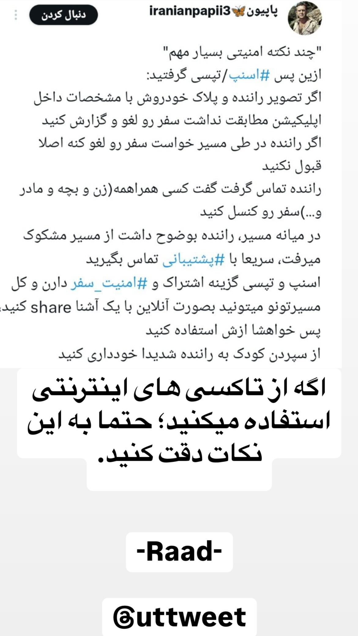  جدید ترین استوری اینستاگرام مصطفی تاجزاده