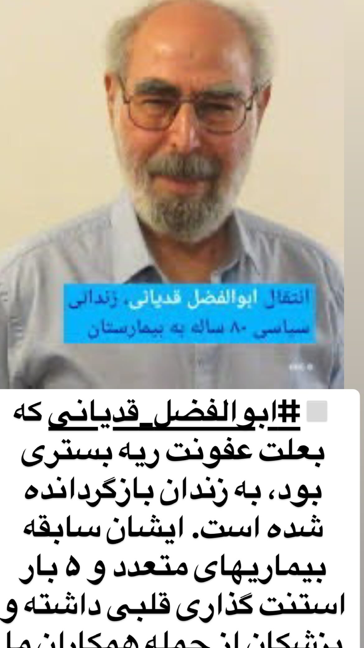  جدید ترین استوری اینستاگرام مصطفی تاجزاده
