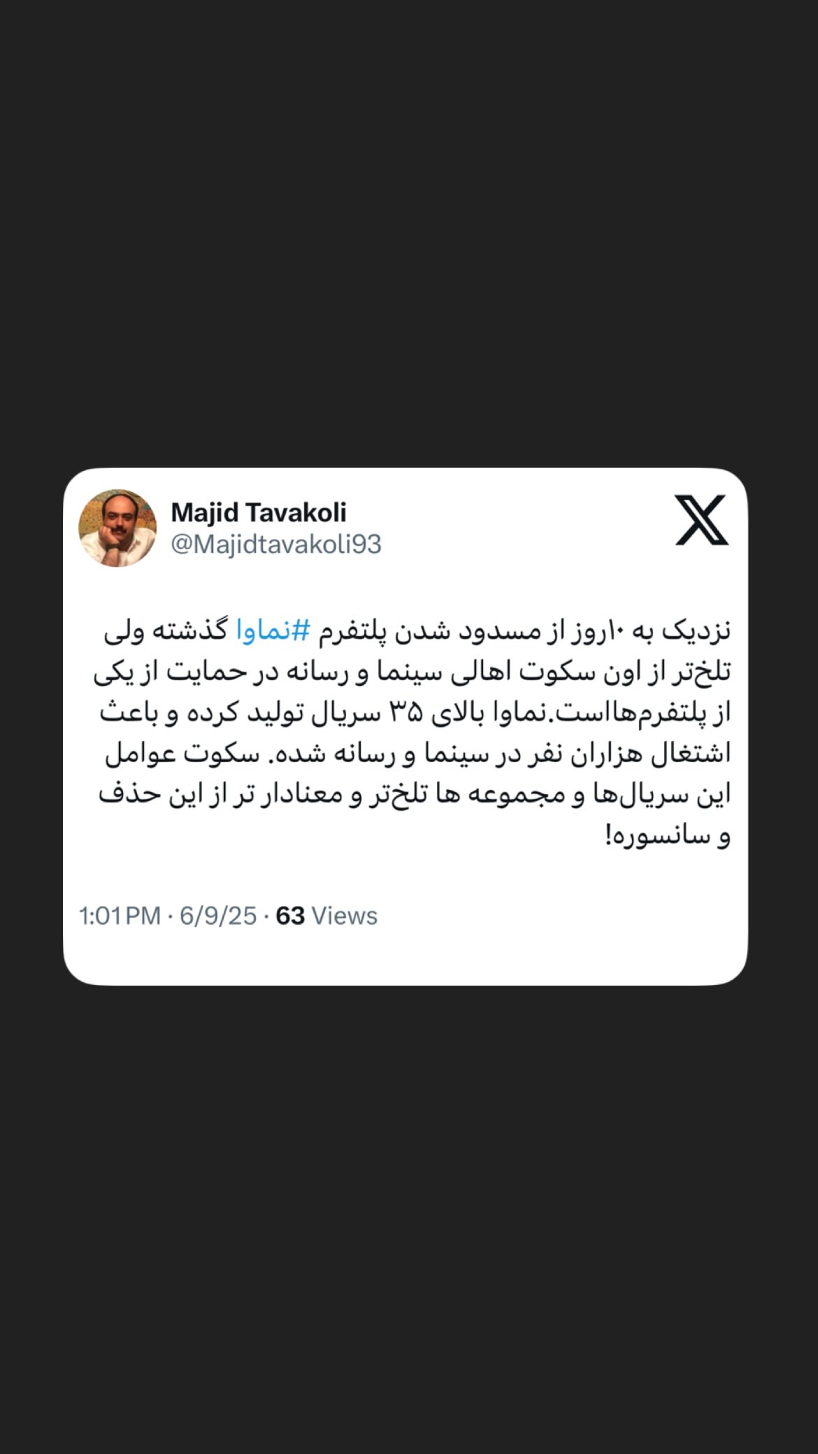  جدید ترین استوری اینستاگرام مصطفی تاجزاده